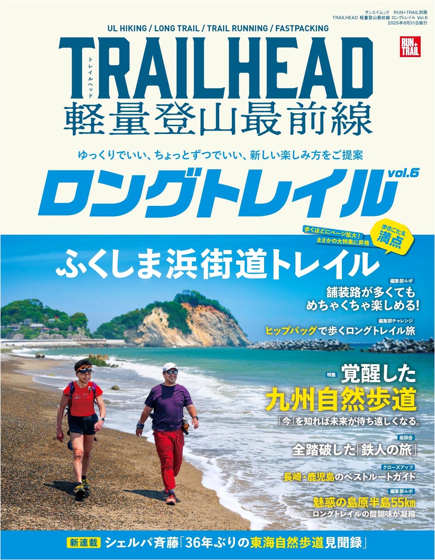 TRAILHEAD: Lightweight Hiking & Long Trails Vol. 6 - Trail Running Magazine