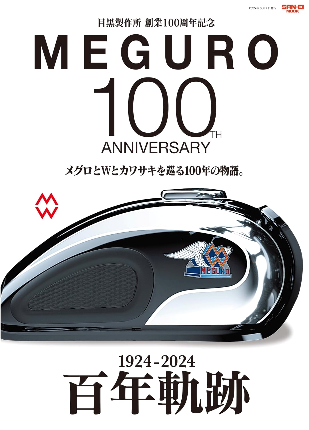MEGURO 100: A 100-Year Story of Meguro, W, and Kawasaki Motorcycles