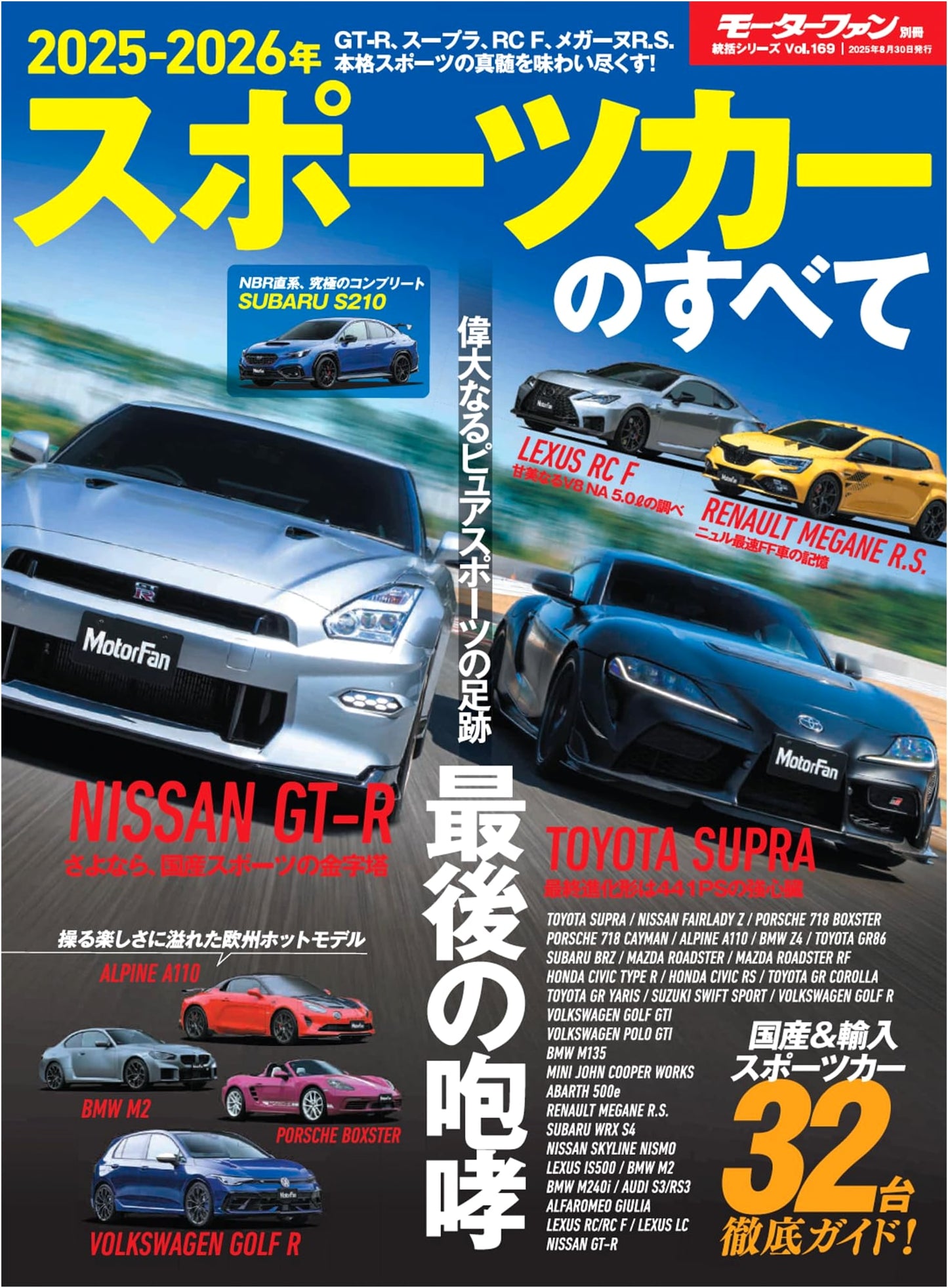 2025-2026 The Complete Guide to Sports Cars - Motor Fan Extra Vol. 169