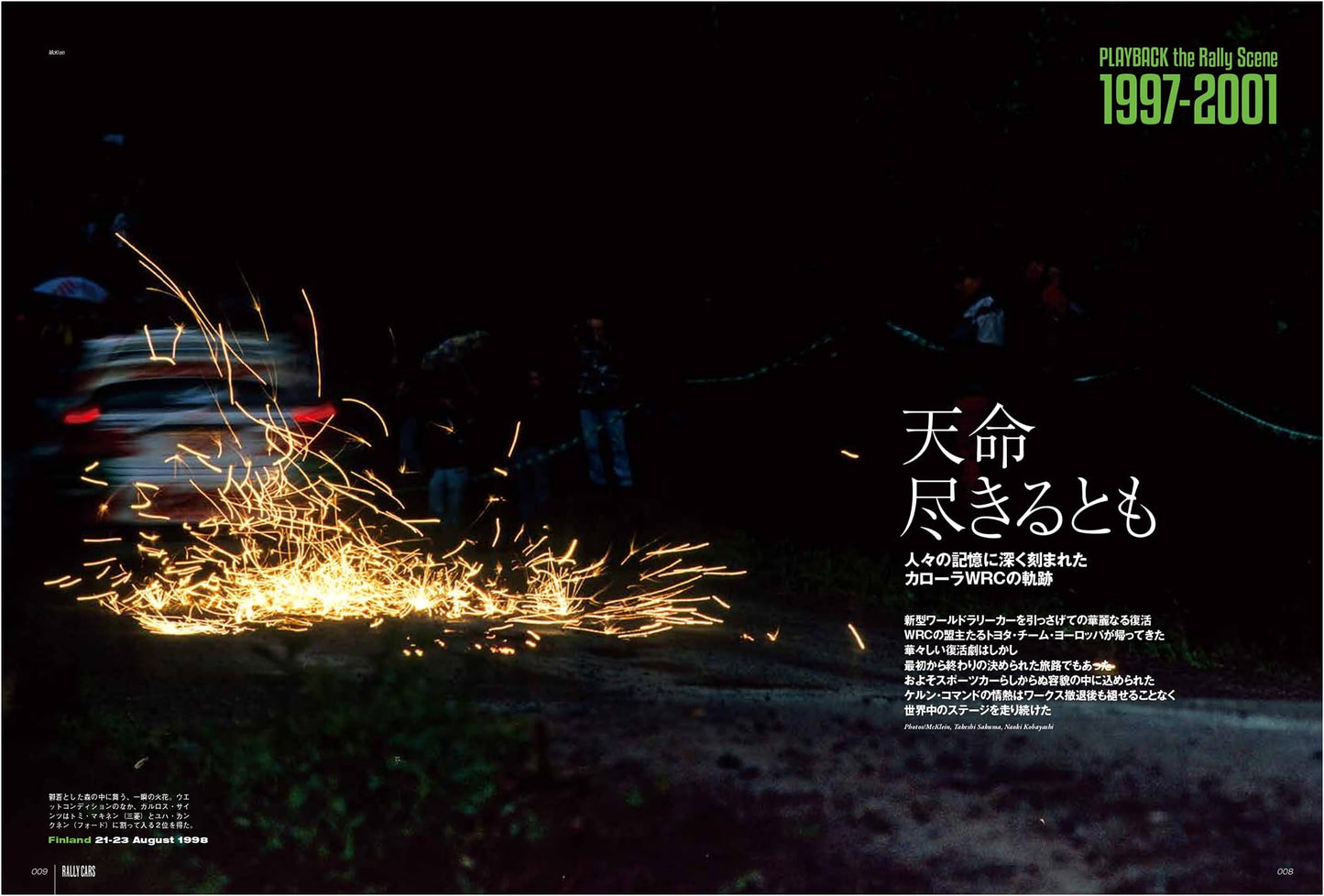 Rally Cars Vol. 38: Toyota Corolla WRC - San-Ei Mook Special Edition
