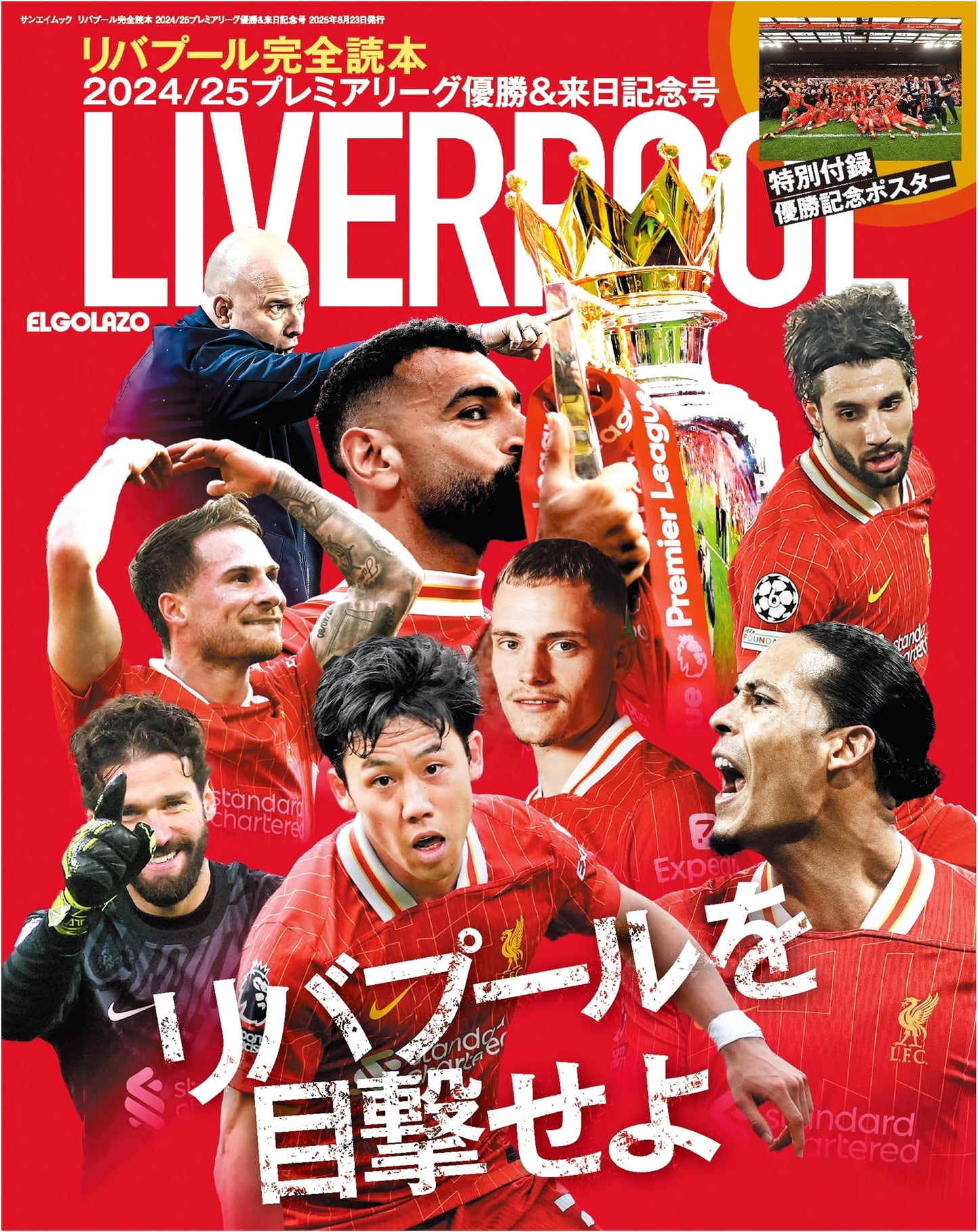 Liverpool FC: 2024/25 Premier League Champions & Japan Visit Mook + A2 Poster