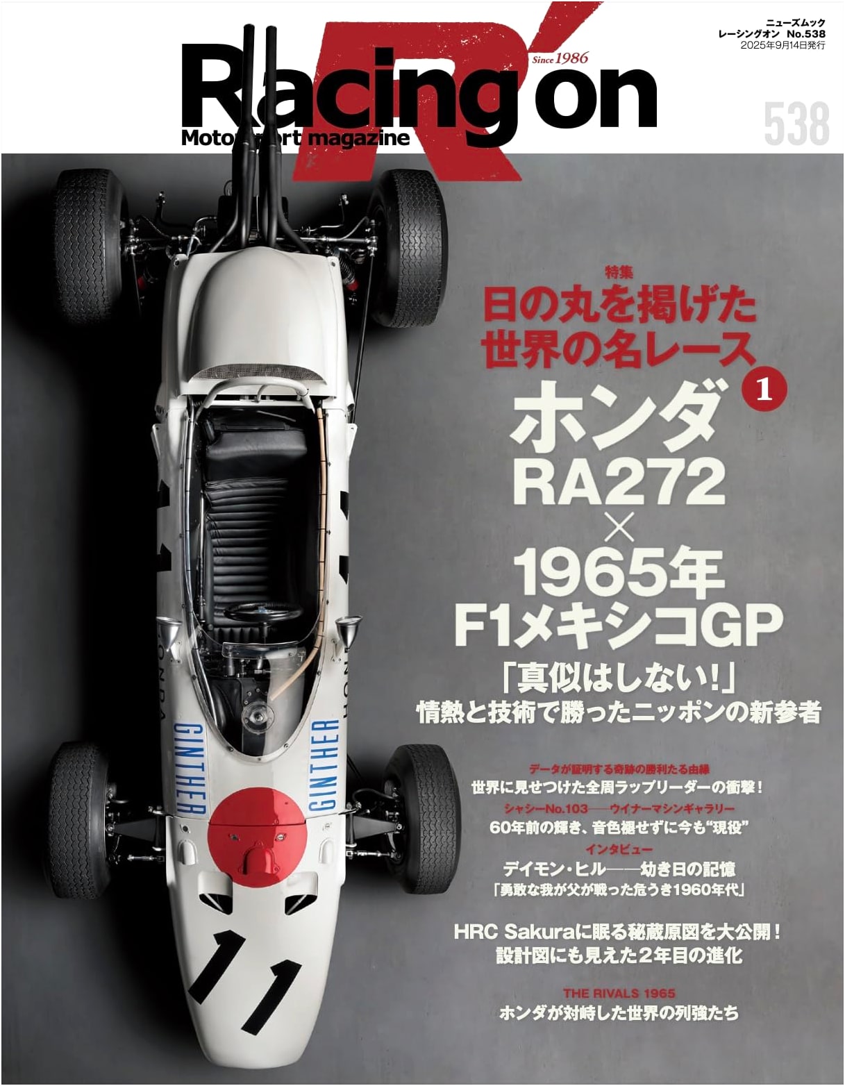Racing On No. 538: Honda RA272 & 1965 F1 Mexican GP - Hinomaru Racing Saga Pt. 1