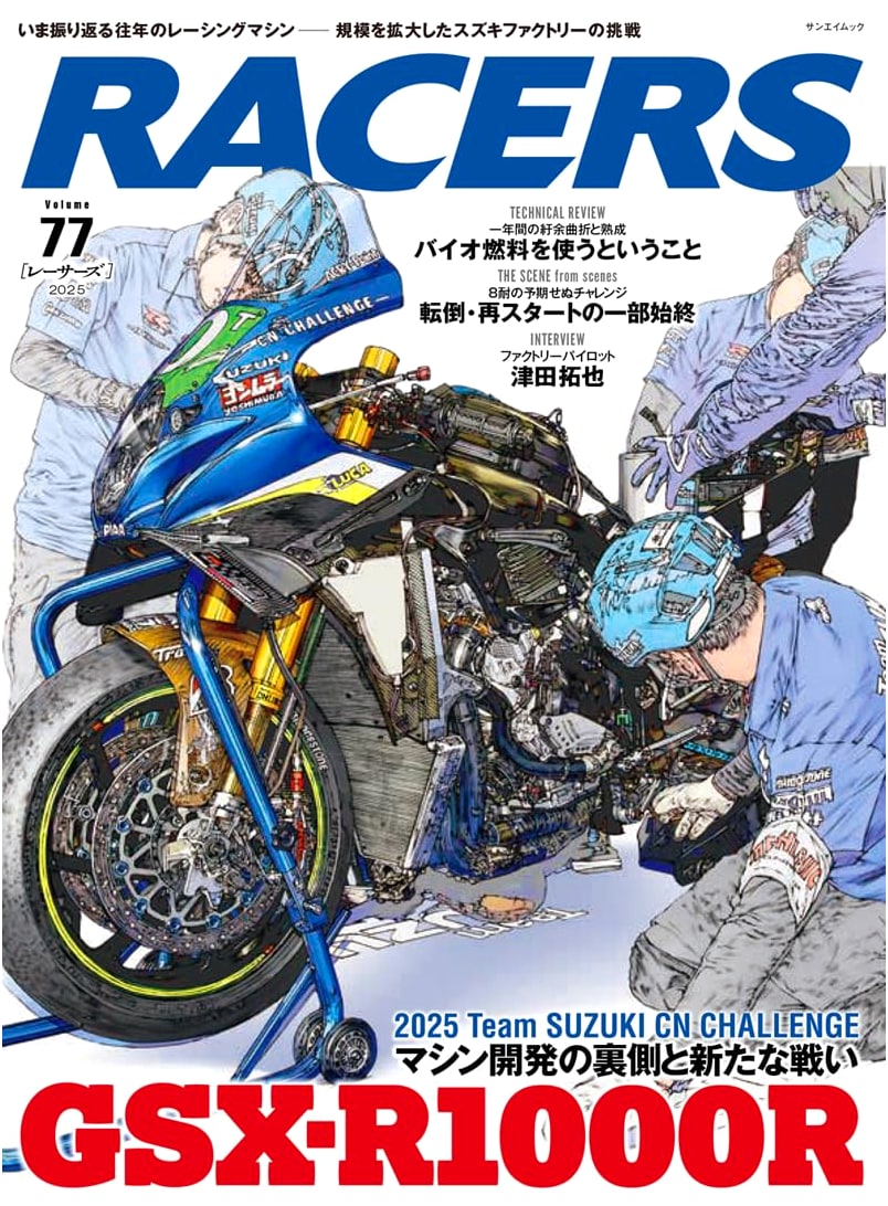 RACERS Vol. 77 - San-ei Mook