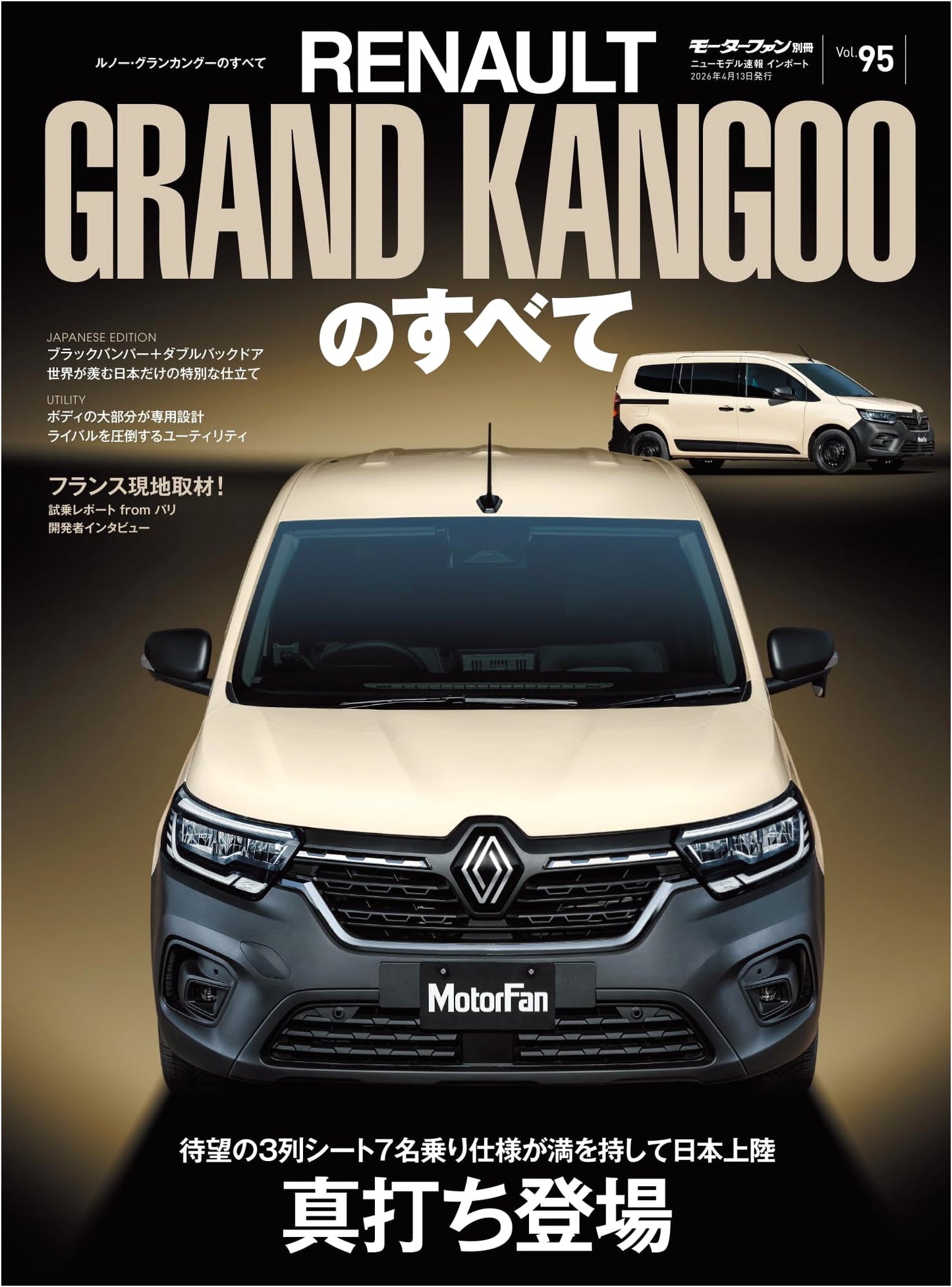 All About the Renault Grand Kangoo Vol. 95: Motor Fan New Model Express Import Series