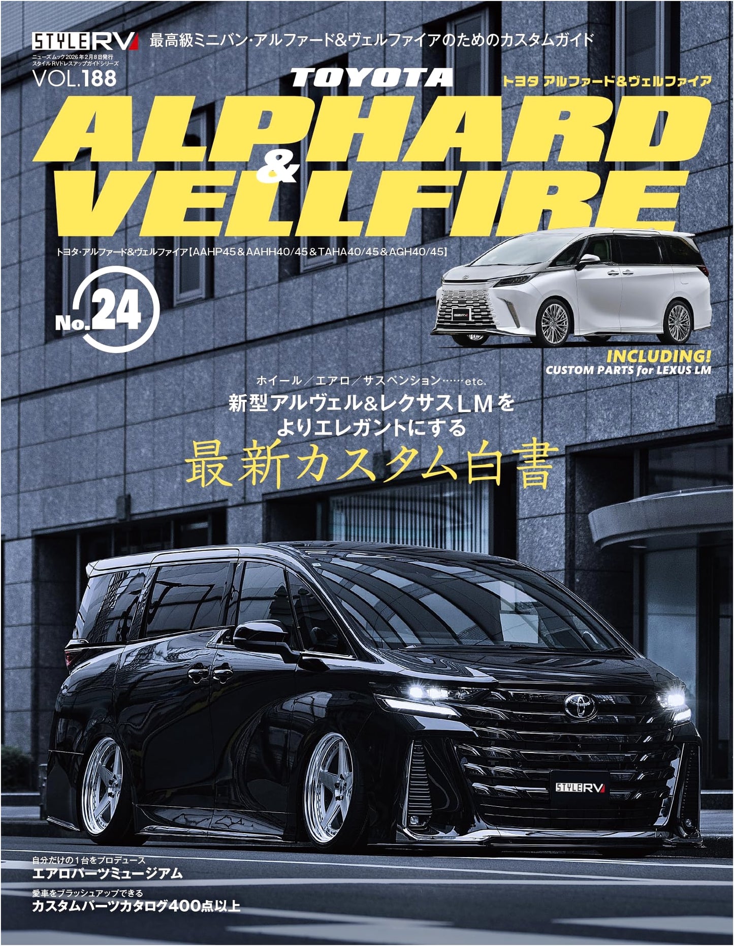 Style RV Vol.188 Toyota Alphard & Vellfire No.24 NEWS mook RV Dress-up Guide Series