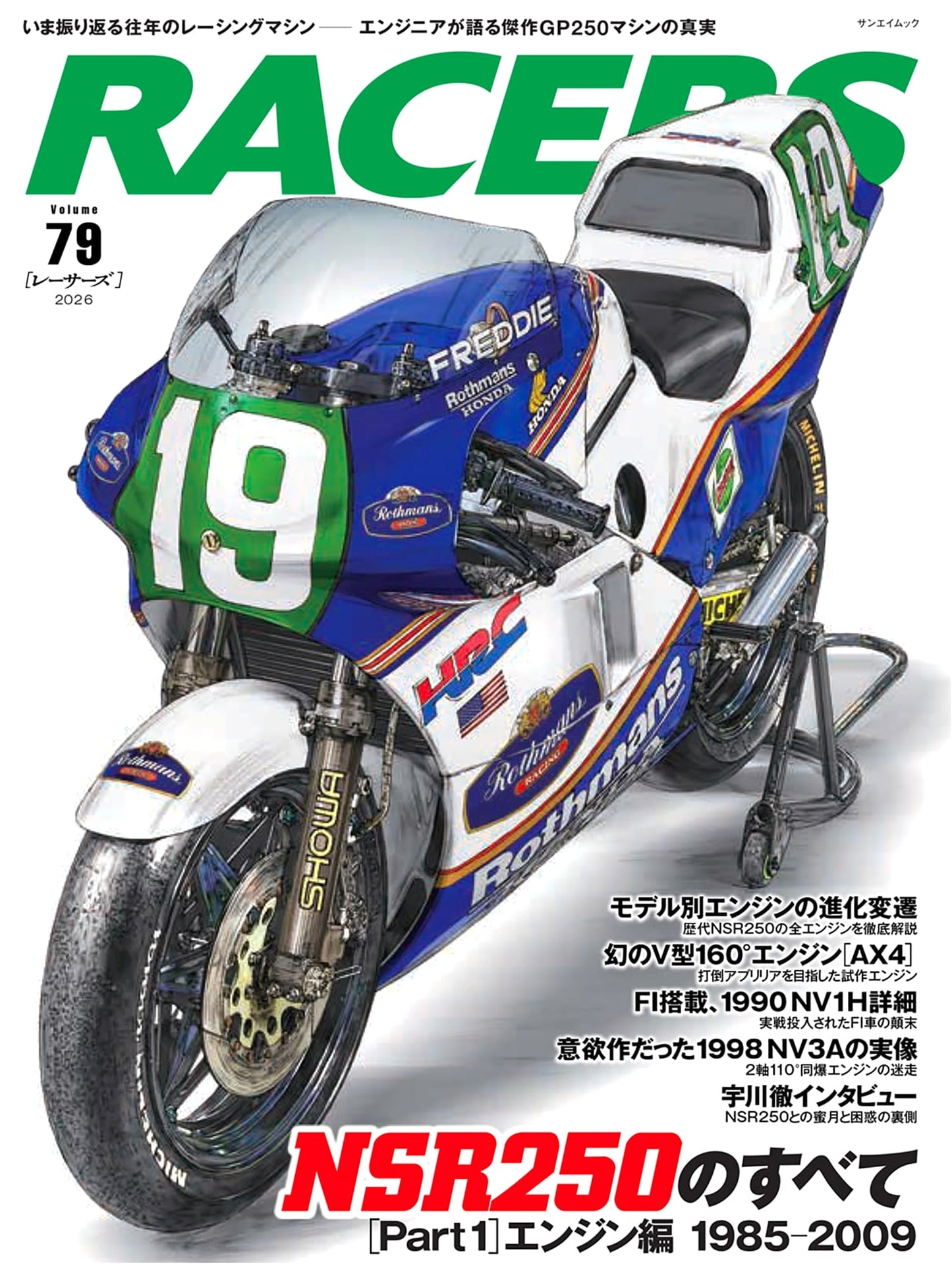 RACERS Vol. 79: All About the NSR250, Part 1: Engine Edition