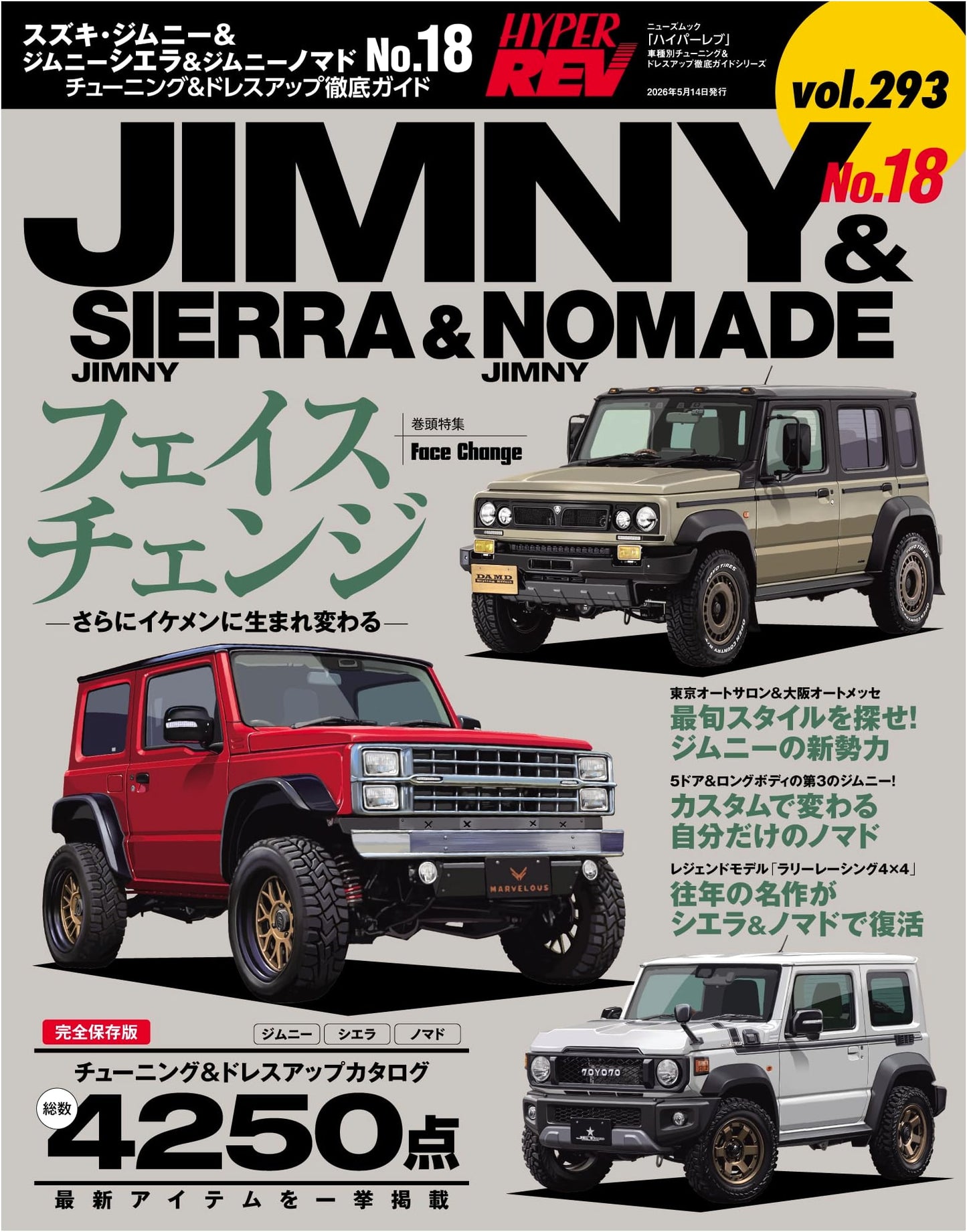 Hyper Rev Vol. 293: Suzuki Jimny & Sierra & Nomad No. 18 - Complete Tuning & Dress-up Guide