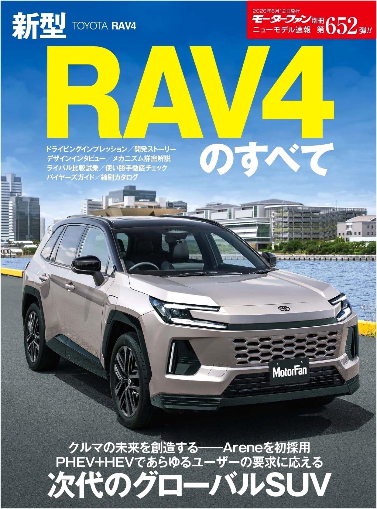 New Model Express Report Vol. 652: All About the New Toyota RAV4