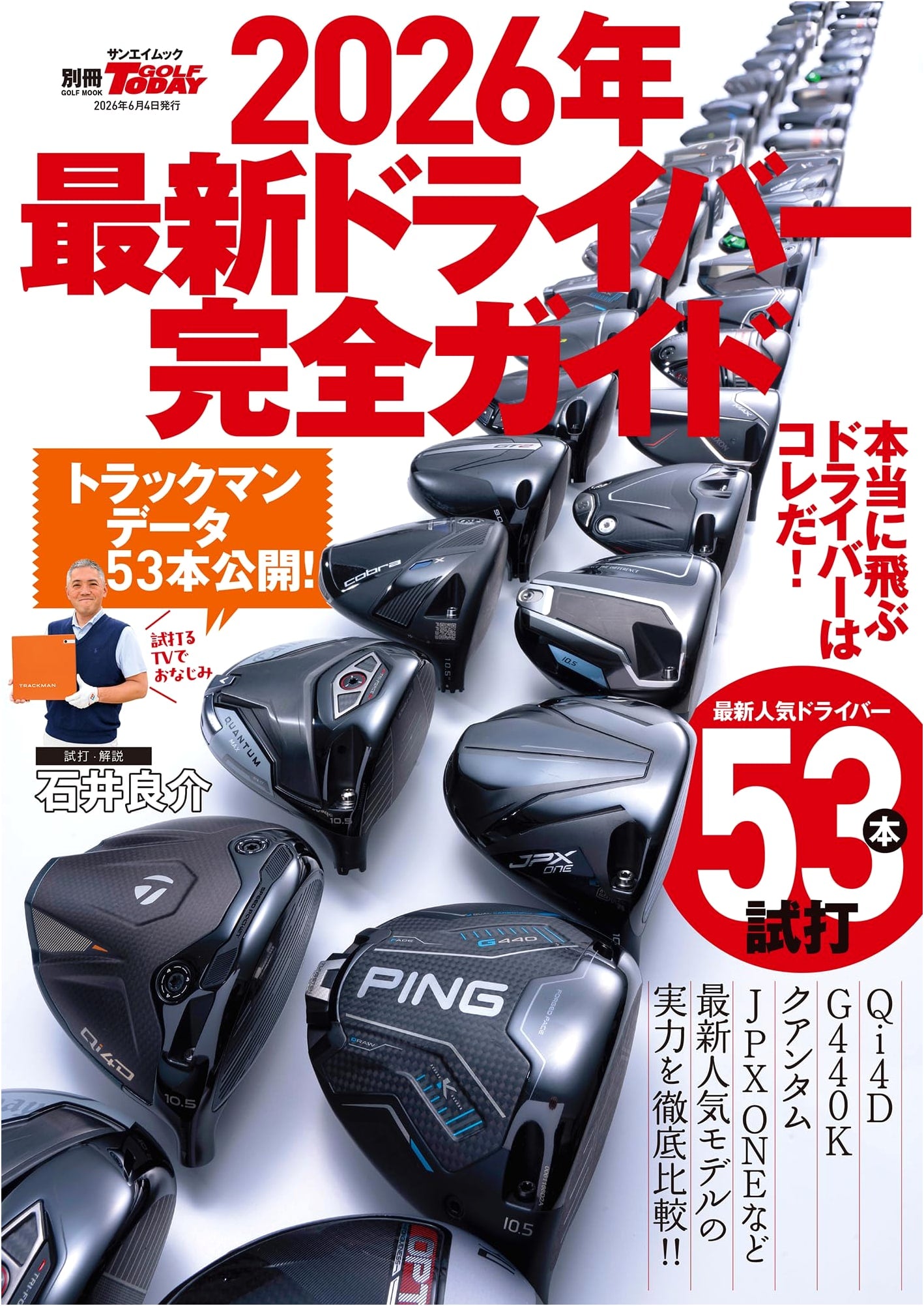 Golf Today: Complete Guide to the Latest 2026 Golf Drivers (San-Ei Mook)