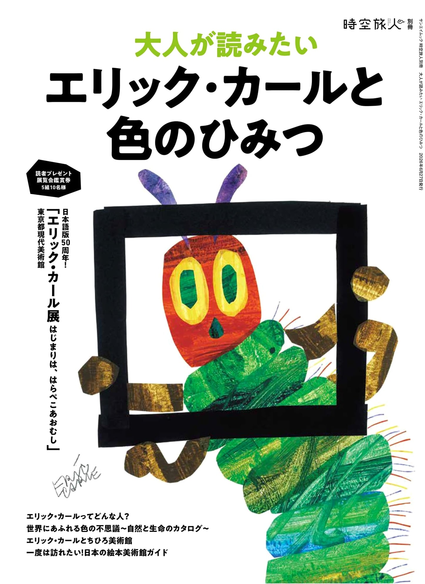 Eric Carle & The Secrets of Color: A Special Issue for Adults