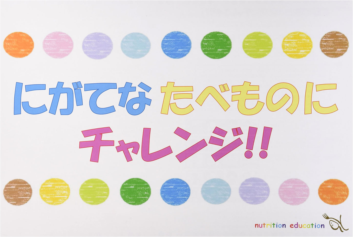Challenging Disliked Foods!: A Food Education Kamishibai Based on Behavioral Science