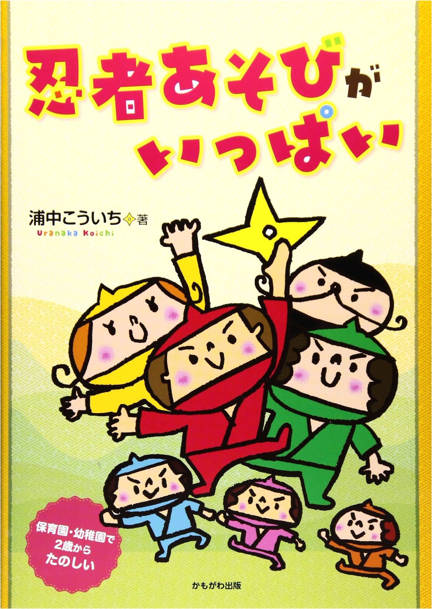 Lots of Ninja Fun and Games!