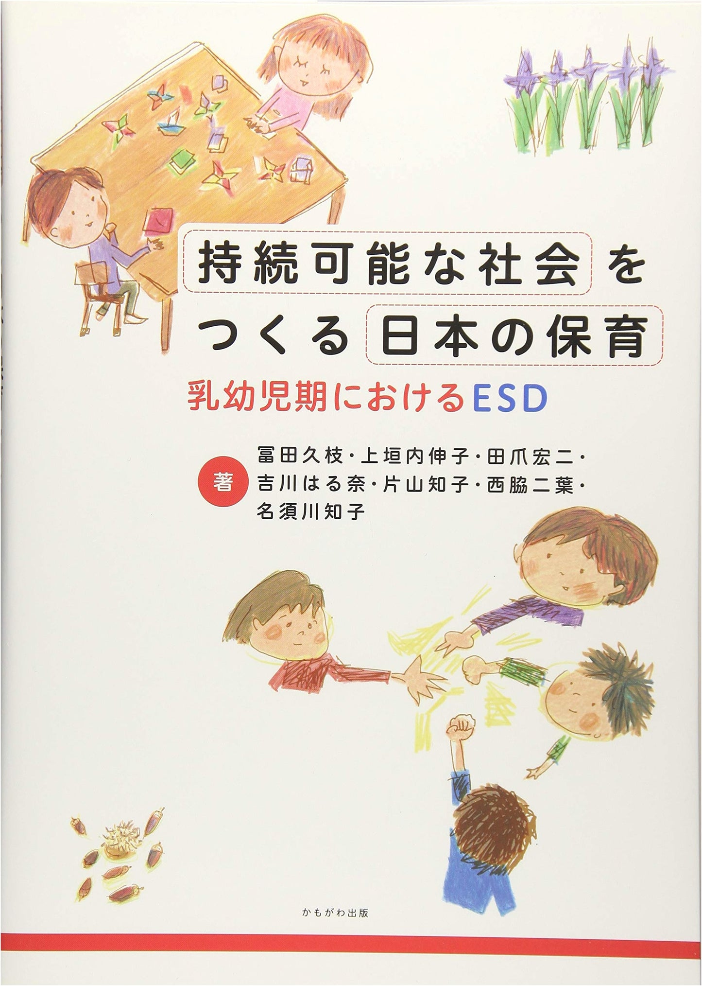 Japan's Childcare: Building a Sustainable Society
