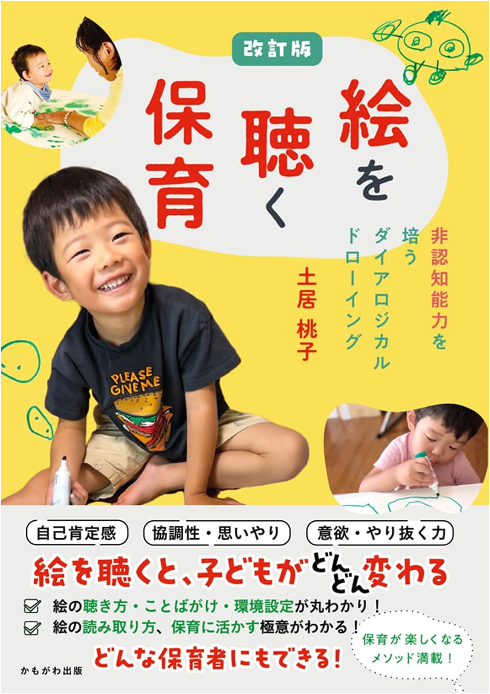 Revised Edition: Listening to Pictures in Childcare