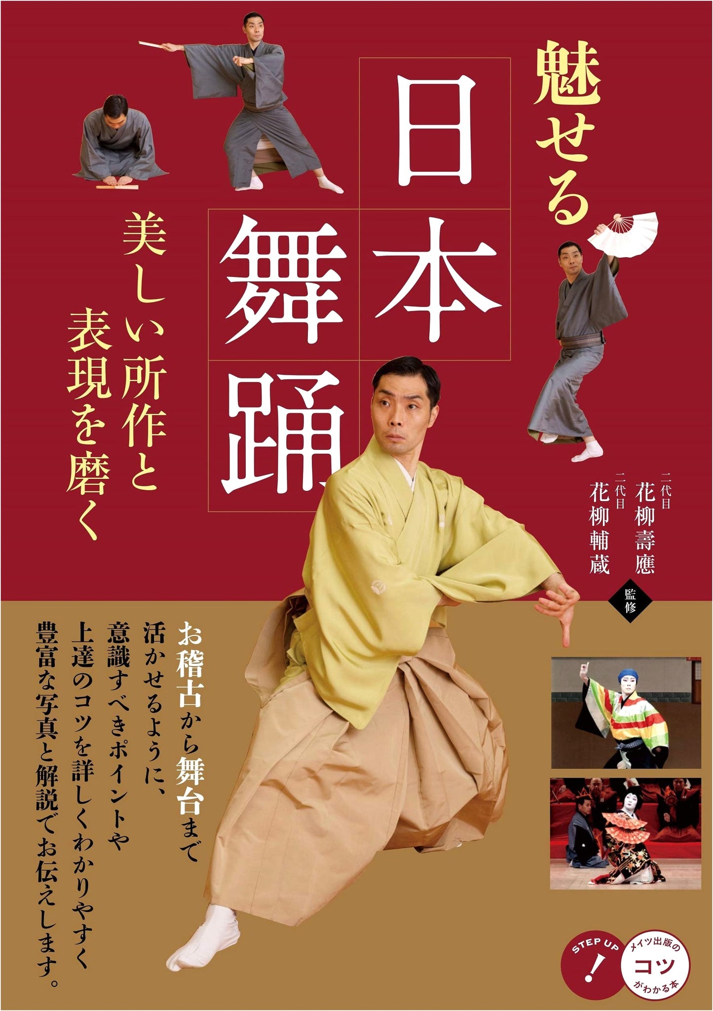 The Art of Japanese Dance: Mastering Beautiful Form and Expression