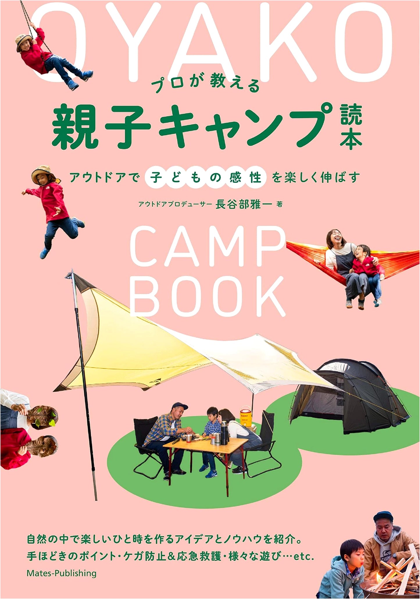 Parent-Child Camping: A Pro's Guide to Outdoor Fun and Child Development by Masakazu Hasebe