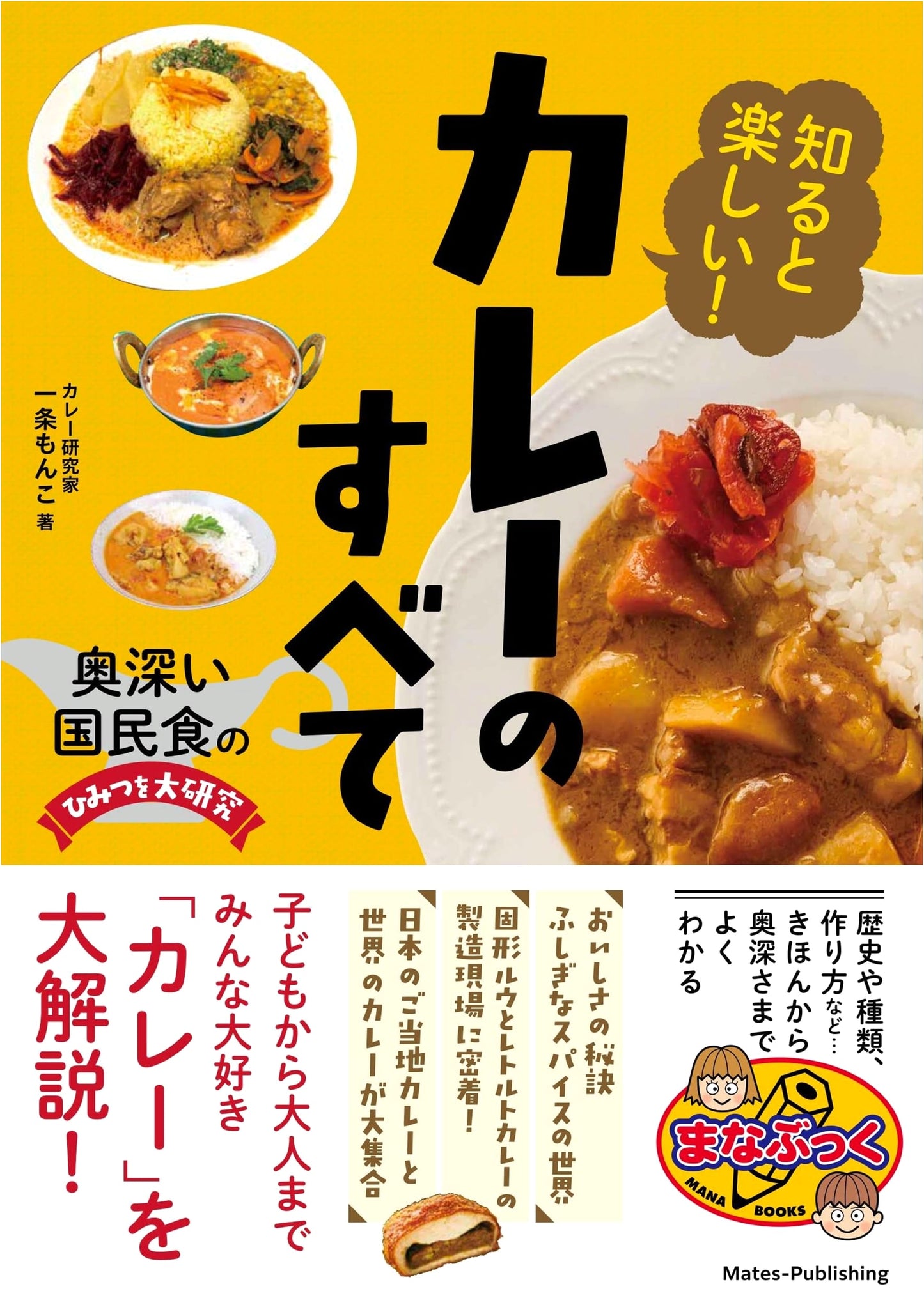 Discover the Delights! The Complete Guide to Curry: Secrets of Japan's Beloved Dish