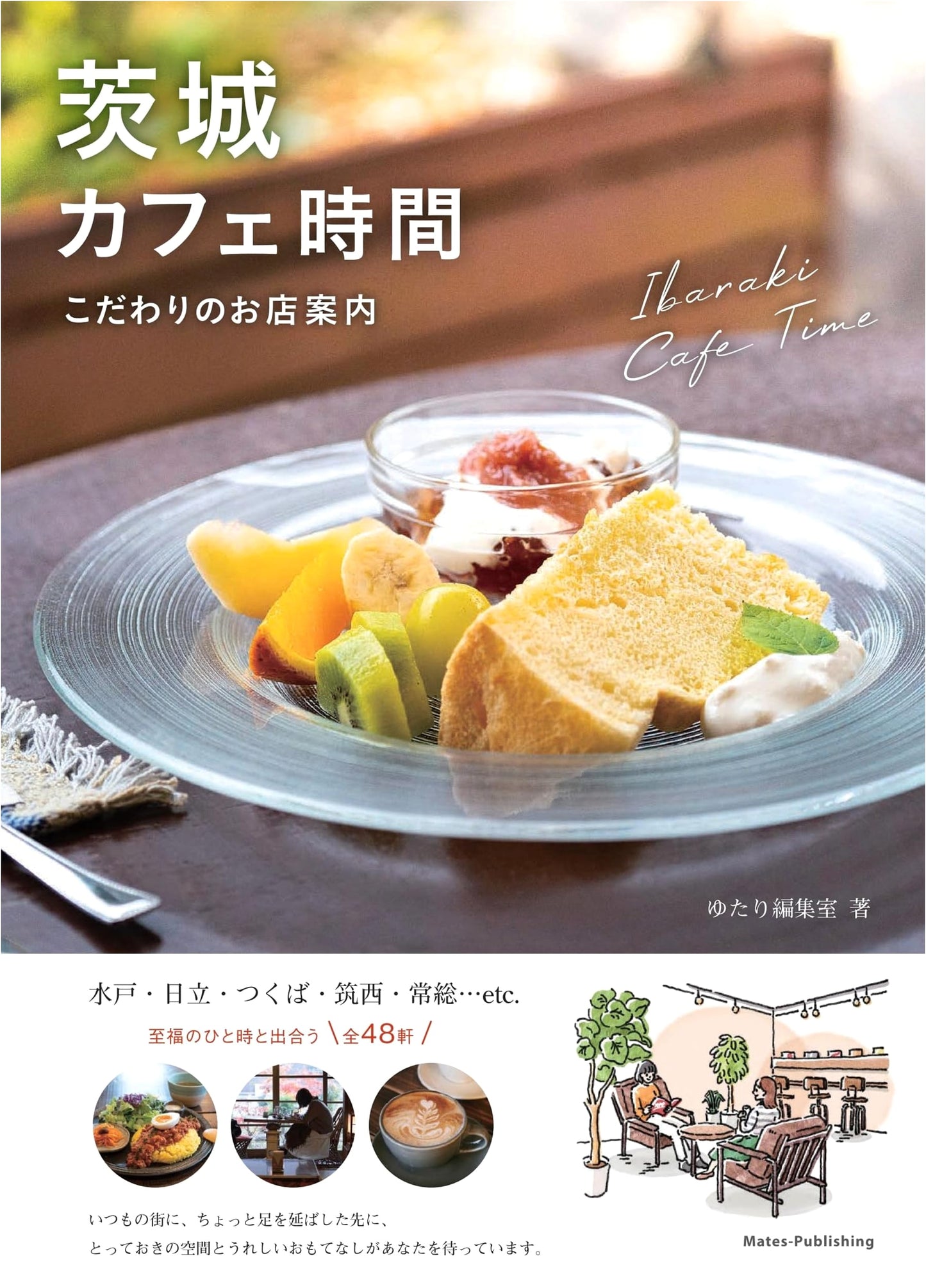 Ibaraki Cafe Time: A Guide to Unique & Curated Cafes