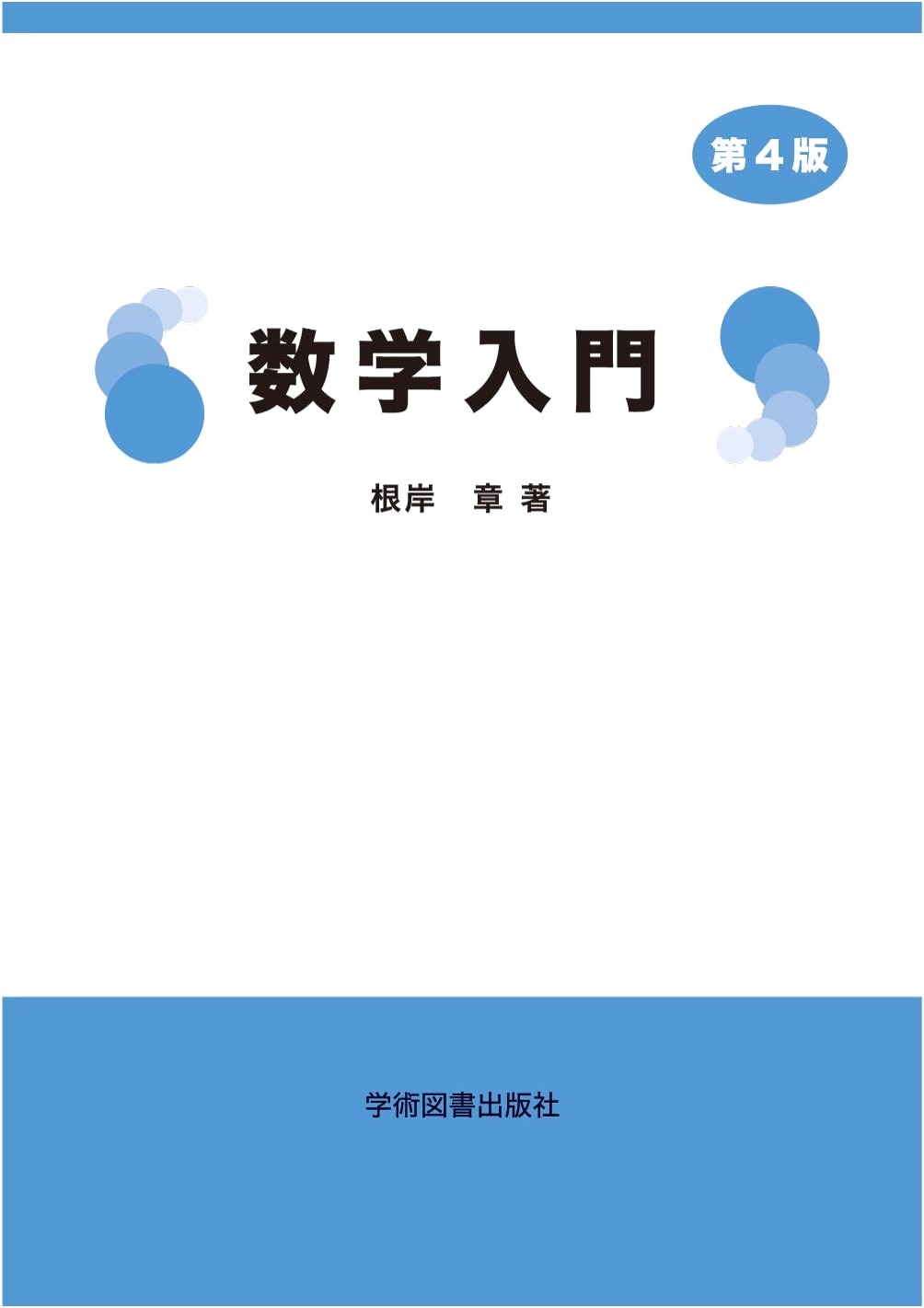 Introduction to Mathematics