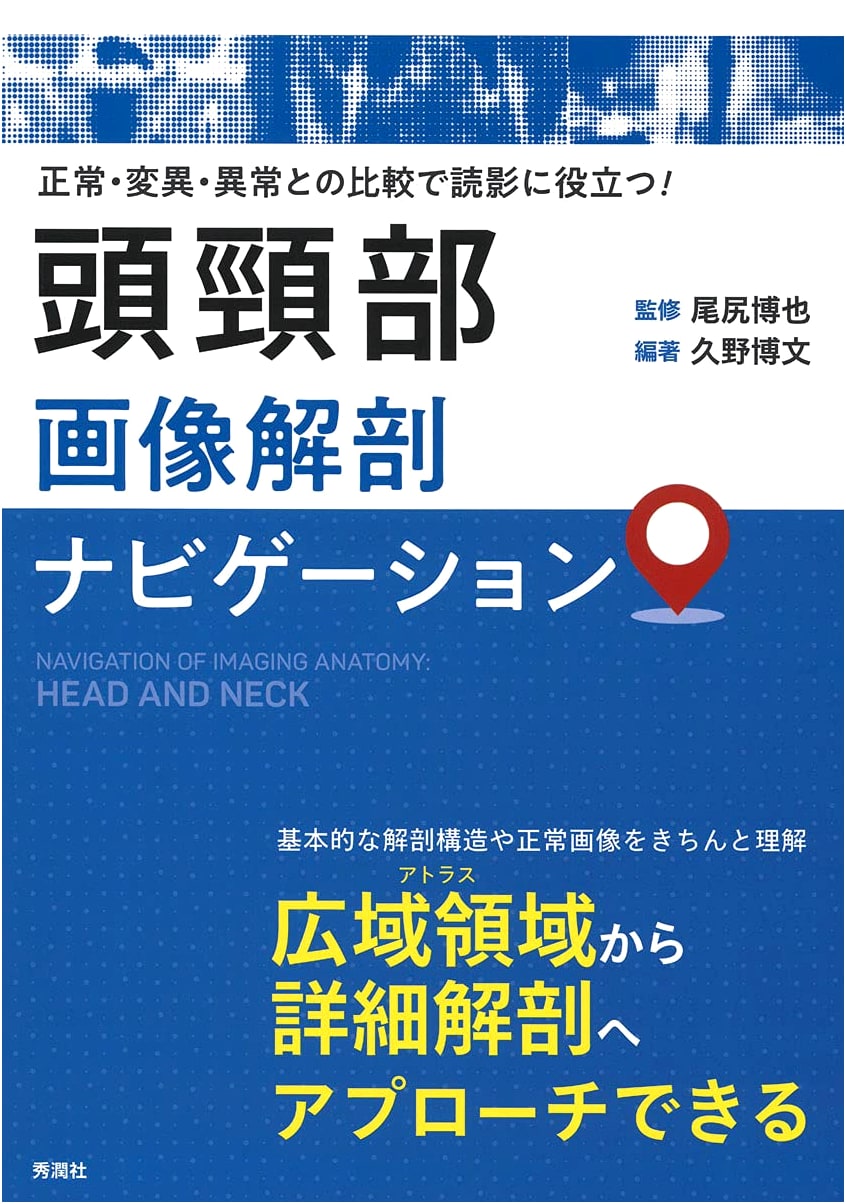Head and Neck Imaging Anatomy Navigation Guide
