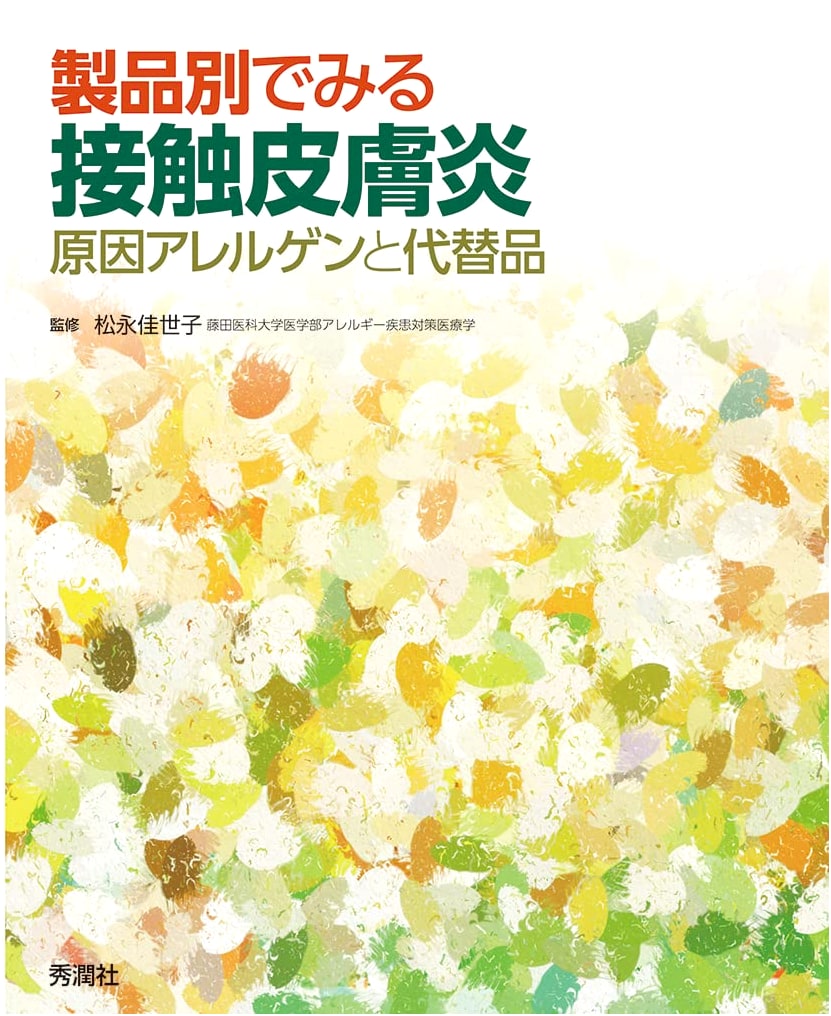 Contact Dermatitis by Product Type: Causative Allergens and Alternatives