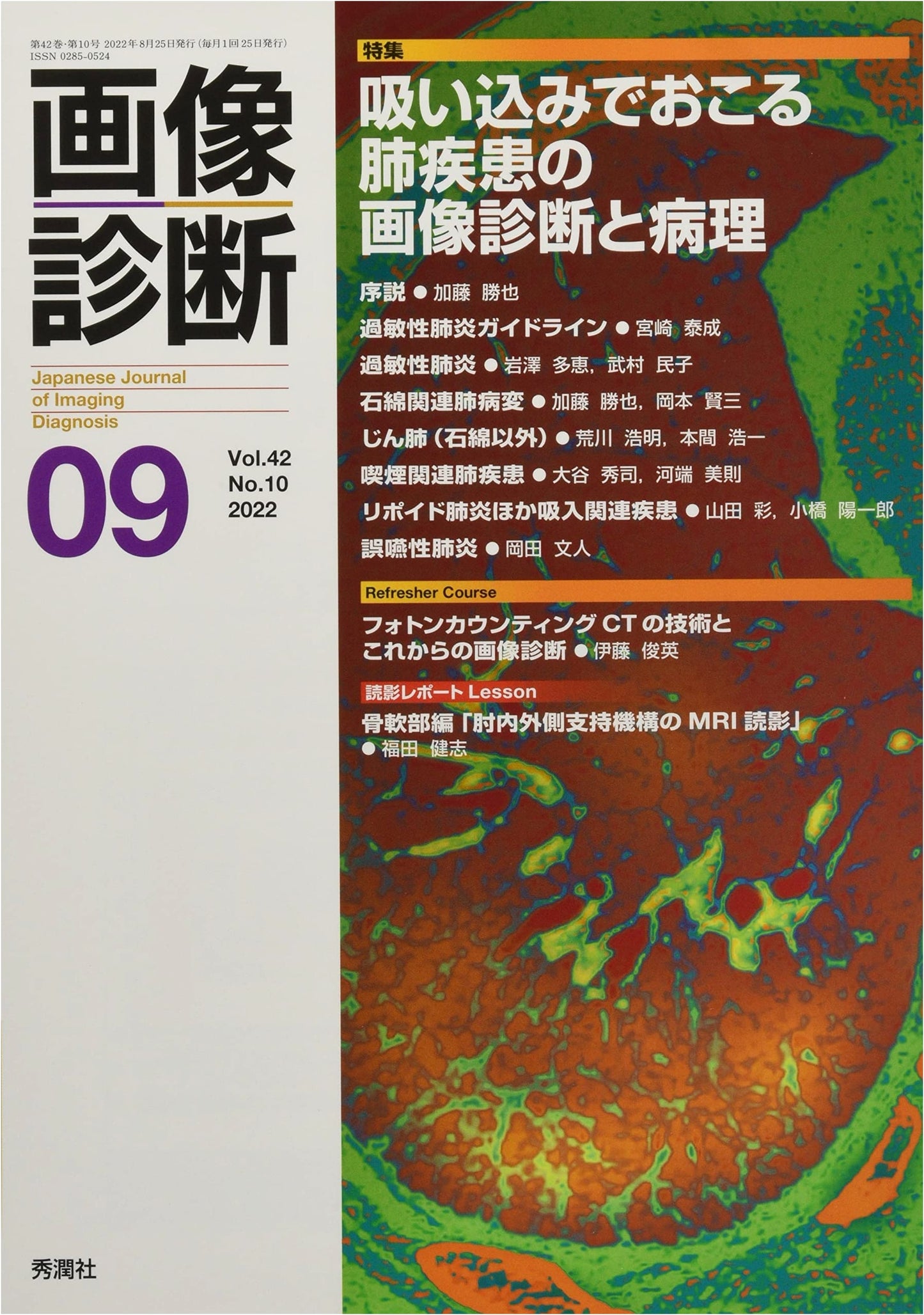 Diagnostic Imaging: September 2022 Issue, Vol. 42 No. 10