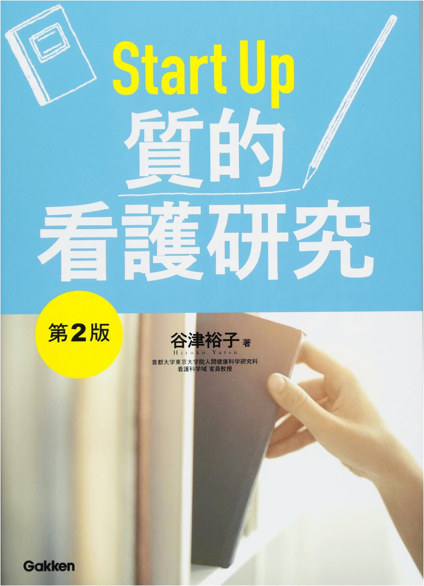 Start Up: Qualitative Nursing Research, 2nd Edition