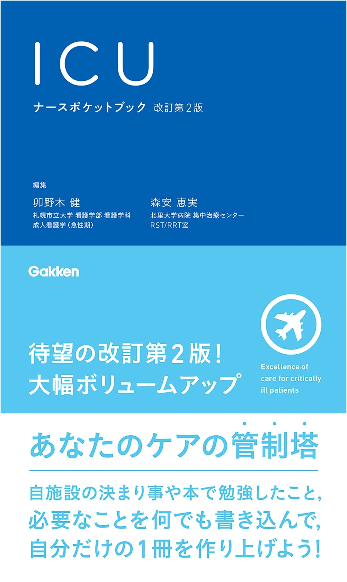 ICU Nurse Pocket Book, Revised 2nd Edition