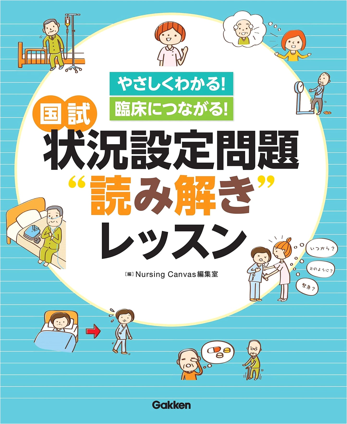 Scenario-Based Problem Solving: Interpretation Lessons