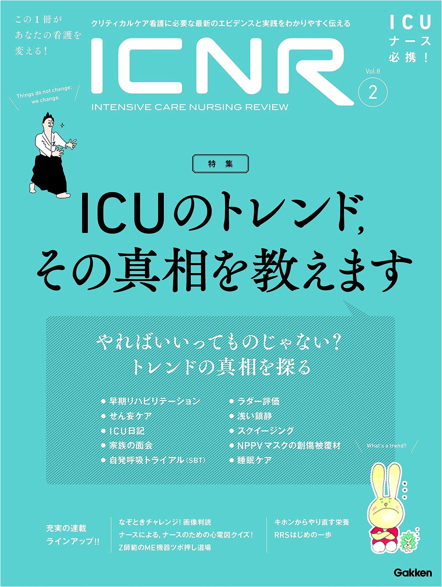ICNR Vol.8 No.2 Special Feature: ICU Trends - We Reveal the Truth (ICNR Series)