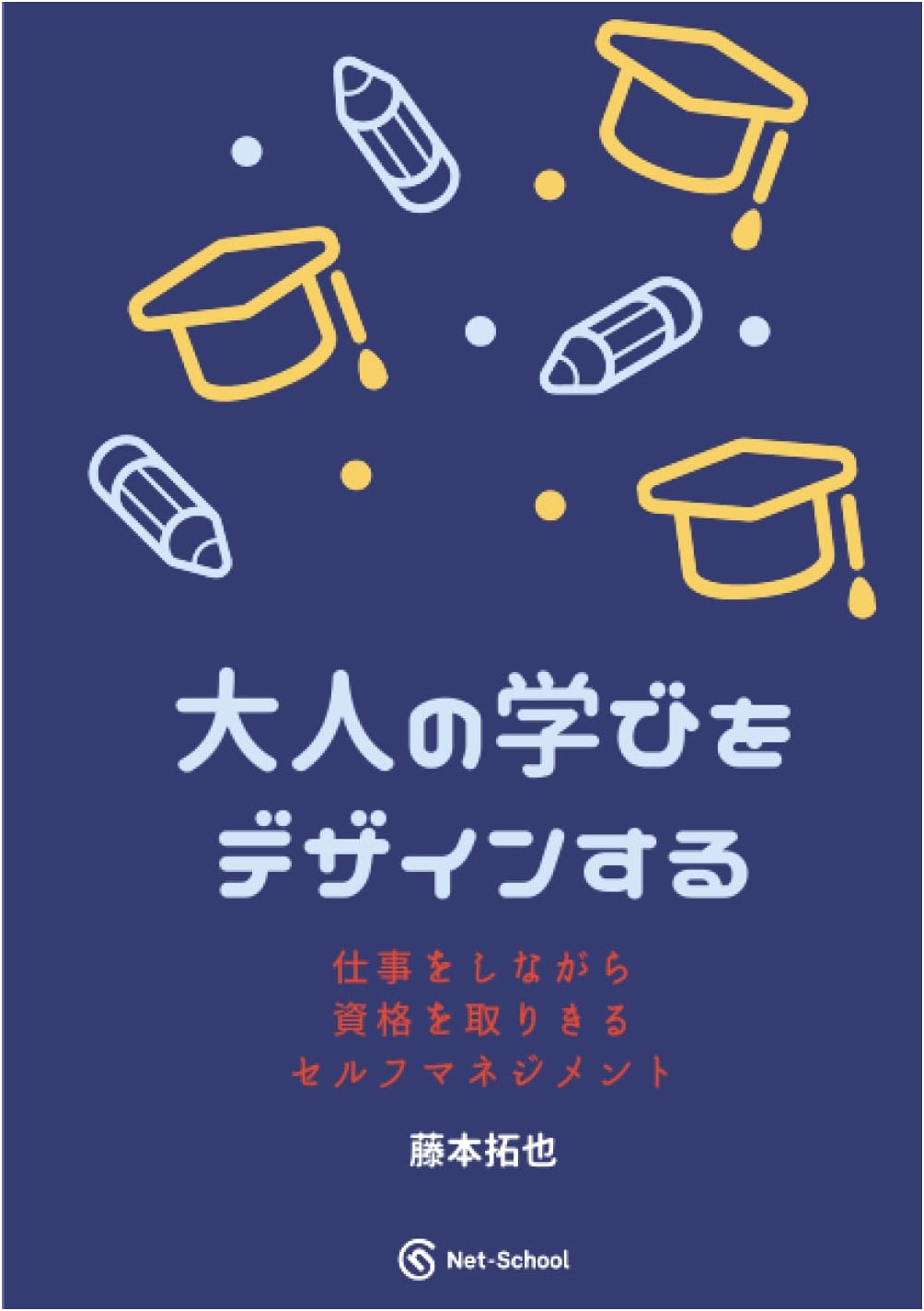 Designing Adult Learning: Self-Management for Earning Qualifications While Working