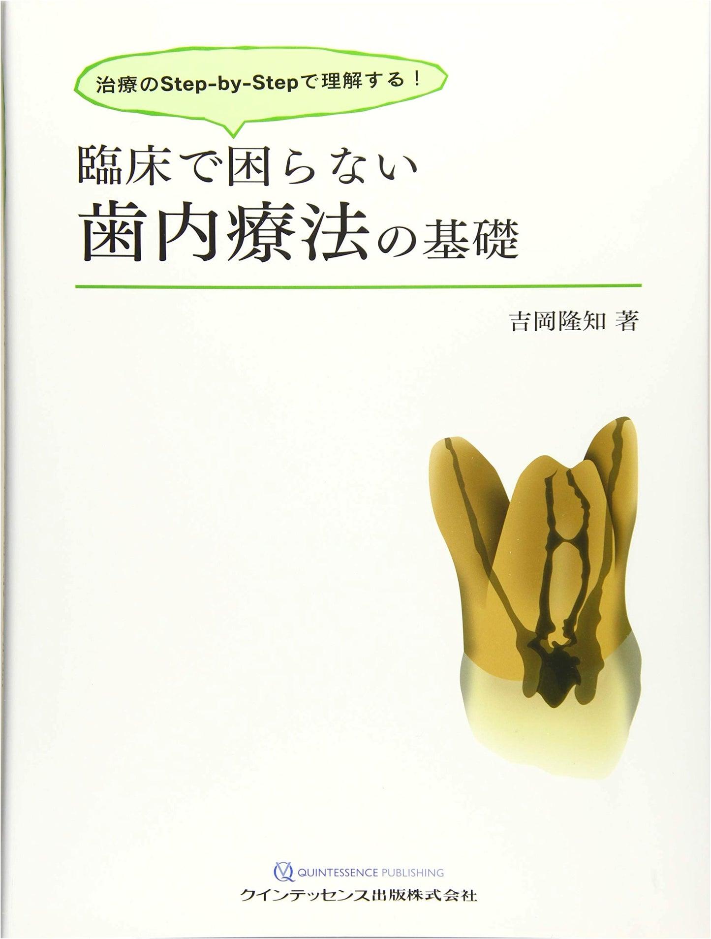 Clinical Endodontics: Fundamentals for Trouble-Free Practice