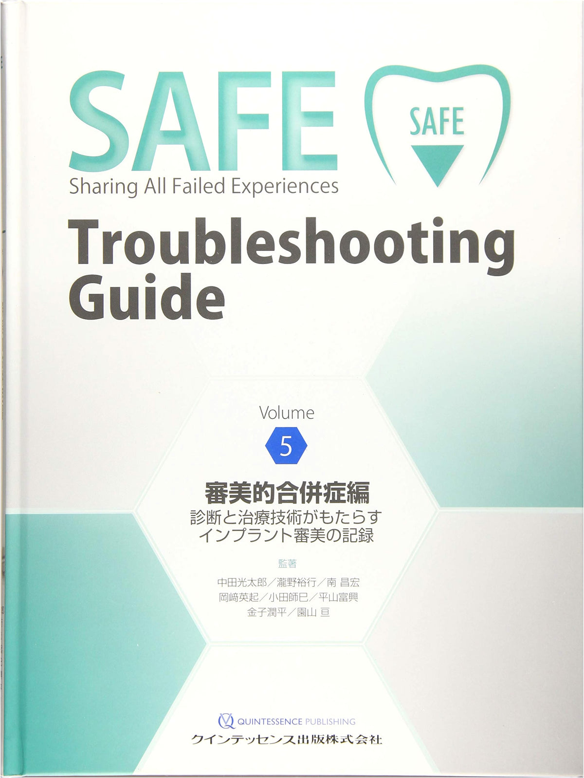 SAFE Troubleshooting Guide Volume 5