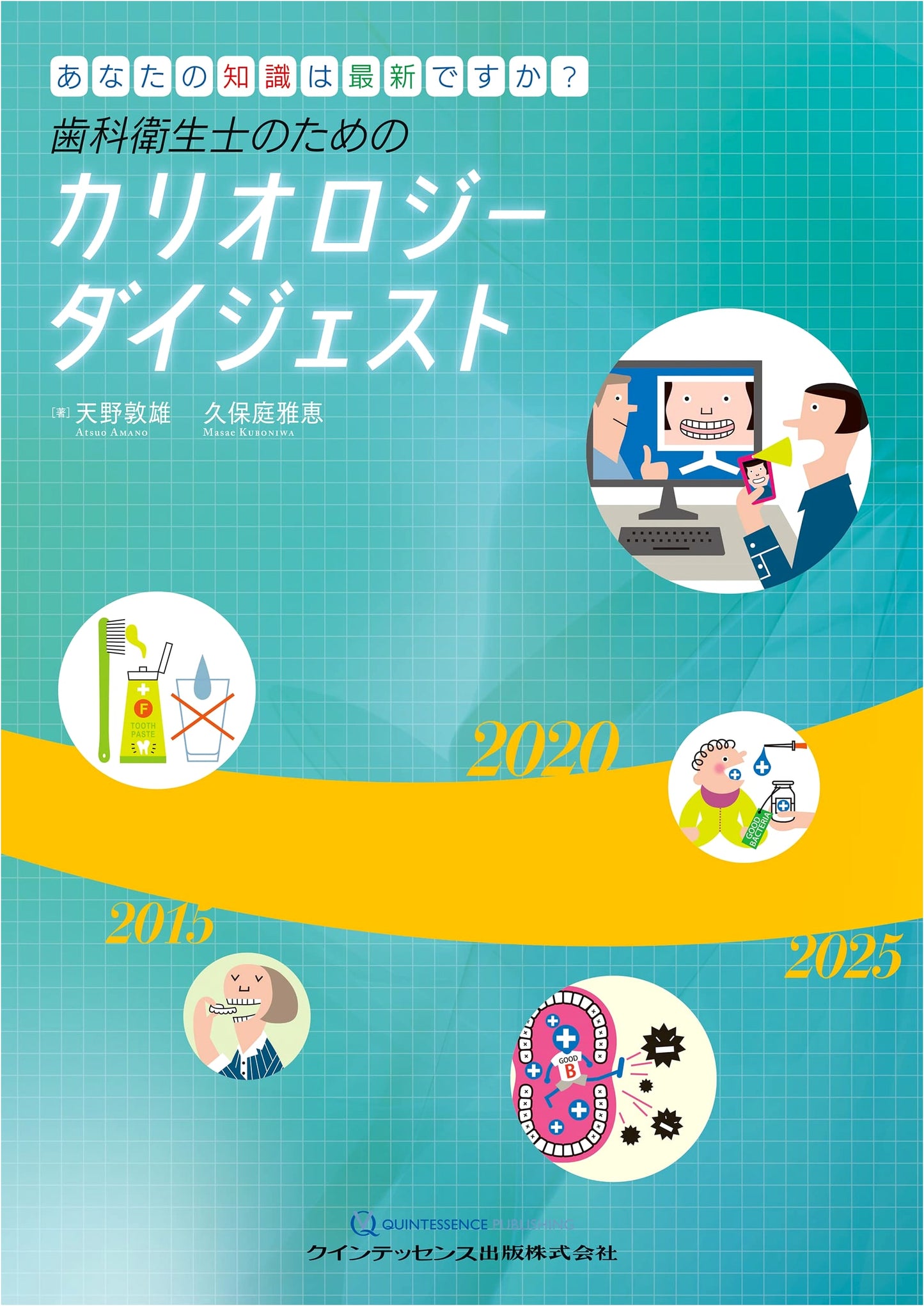 Cariology Digest for Dental Hygienists: Is Your Knowledge Up-to-Date?