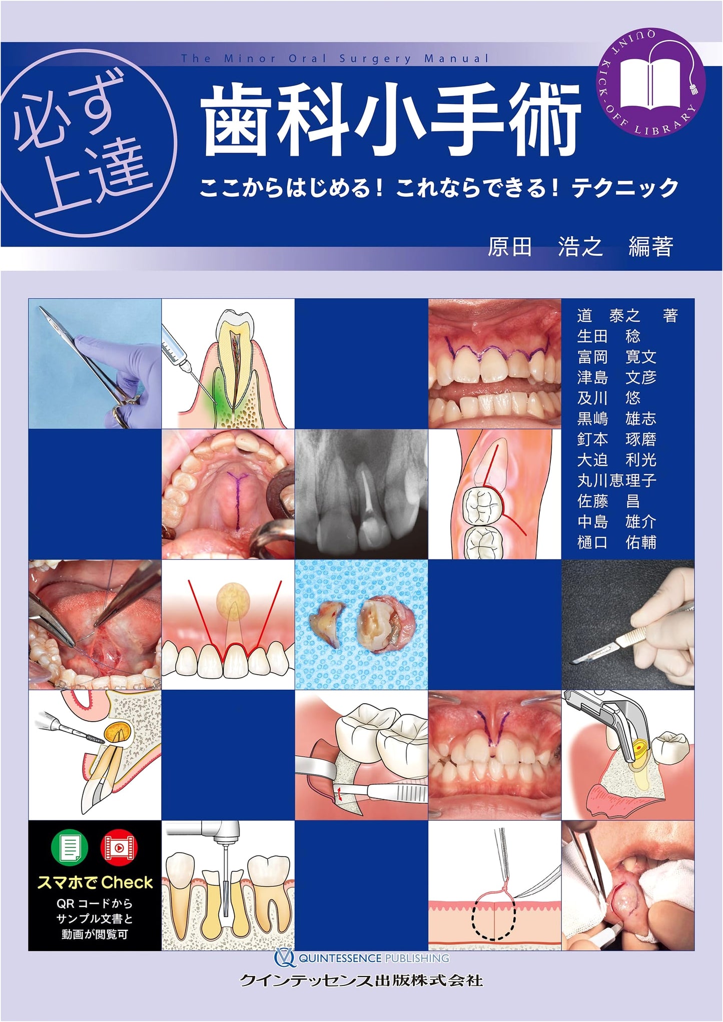 Mastering Dental Minor Surgery: Start Here! You Can Do It! Techniques
