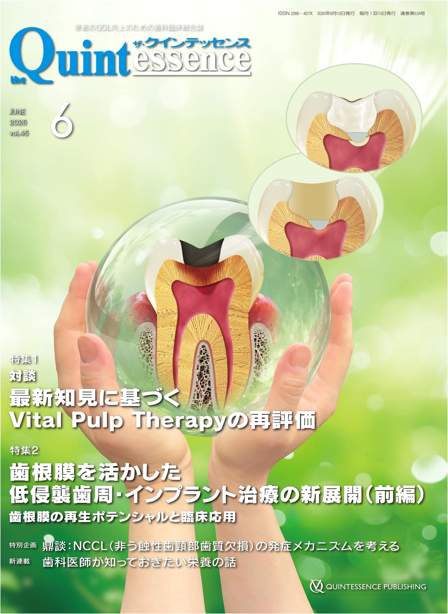The Quintessence June 2026: Comprehensive Dental Clinical Journal for QOL Improvement