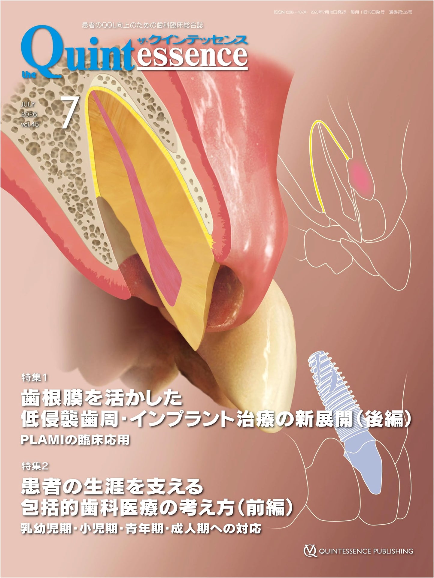 The Quintessence, July 2026: A Comprehensive Dental Clinical Journal for Patient QOL