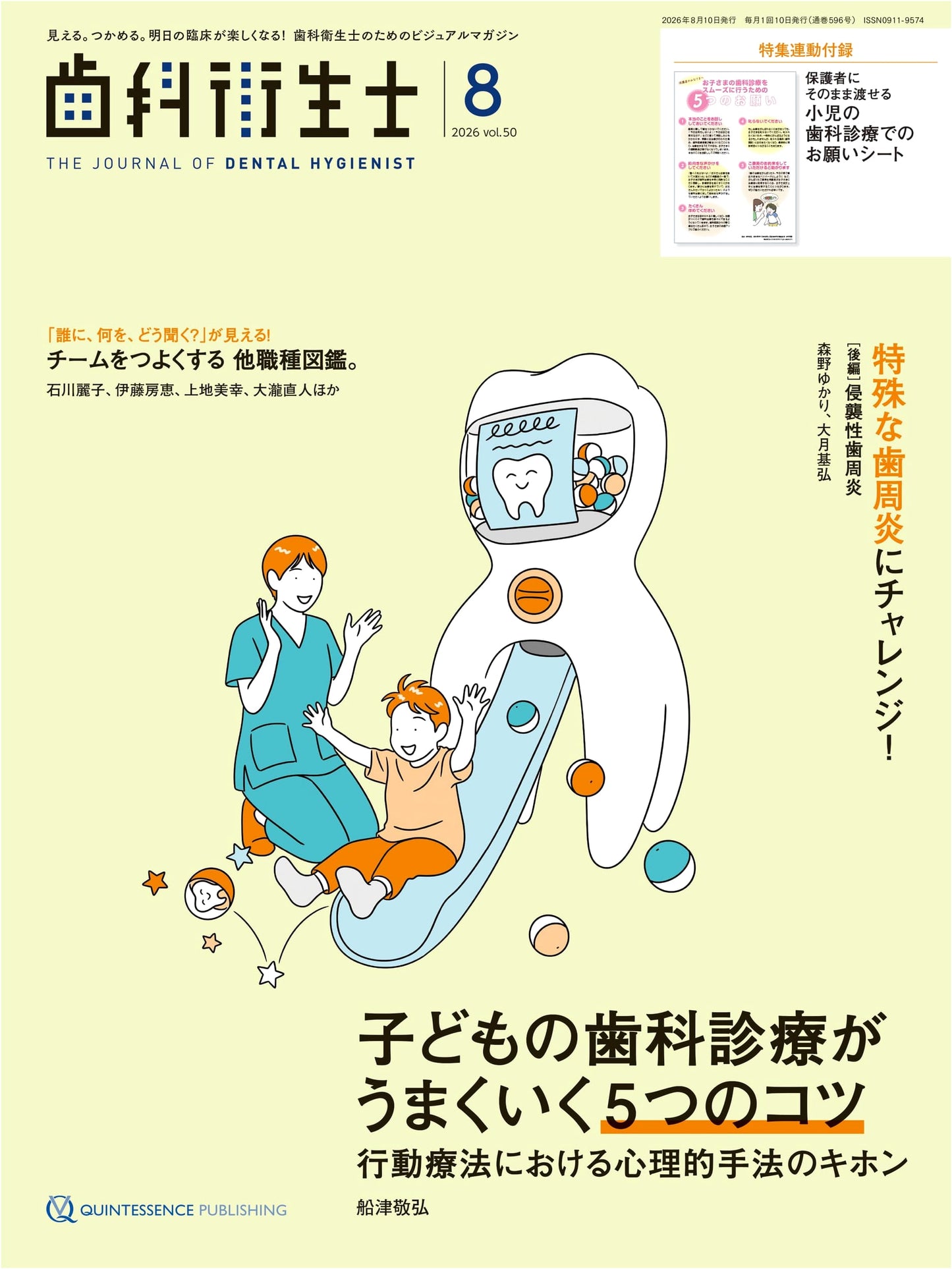 Dental Hygienist August 2026: Visual Magazine for Tomorrow's Clinic