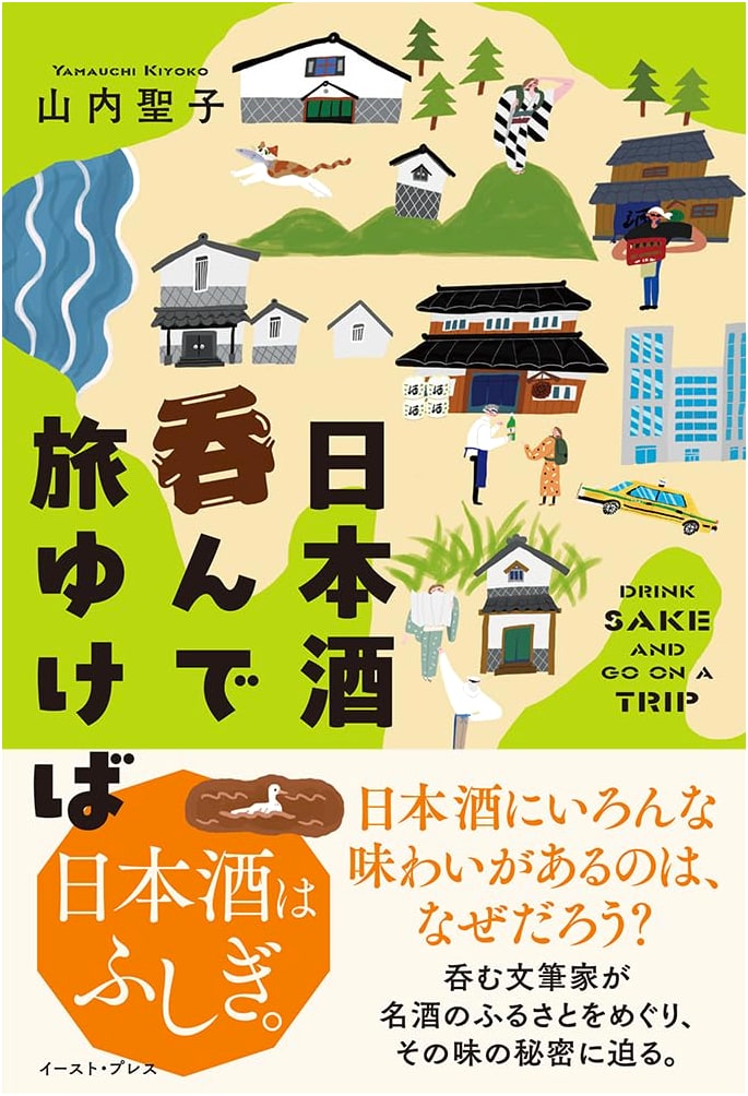 Sake & Wanderlust: A Journey Through Japan