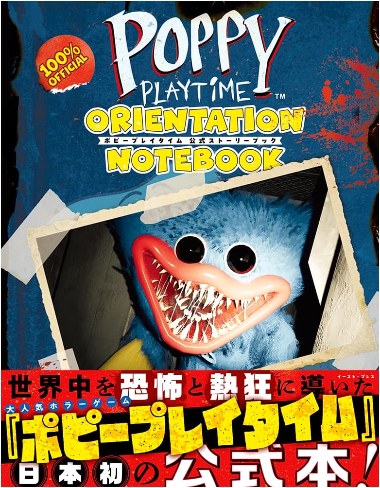 Poppy Playtime: Official Storybook