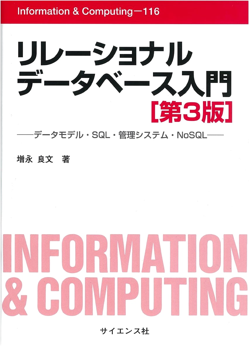 Introduction to Relational Databases: Data Models, SQL, Management, & NoSQL
