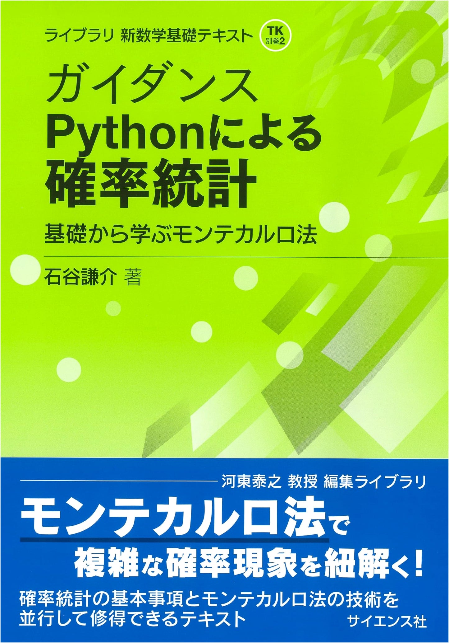 Probability & Statistics with Python: Monte Carlo Methods from Basics