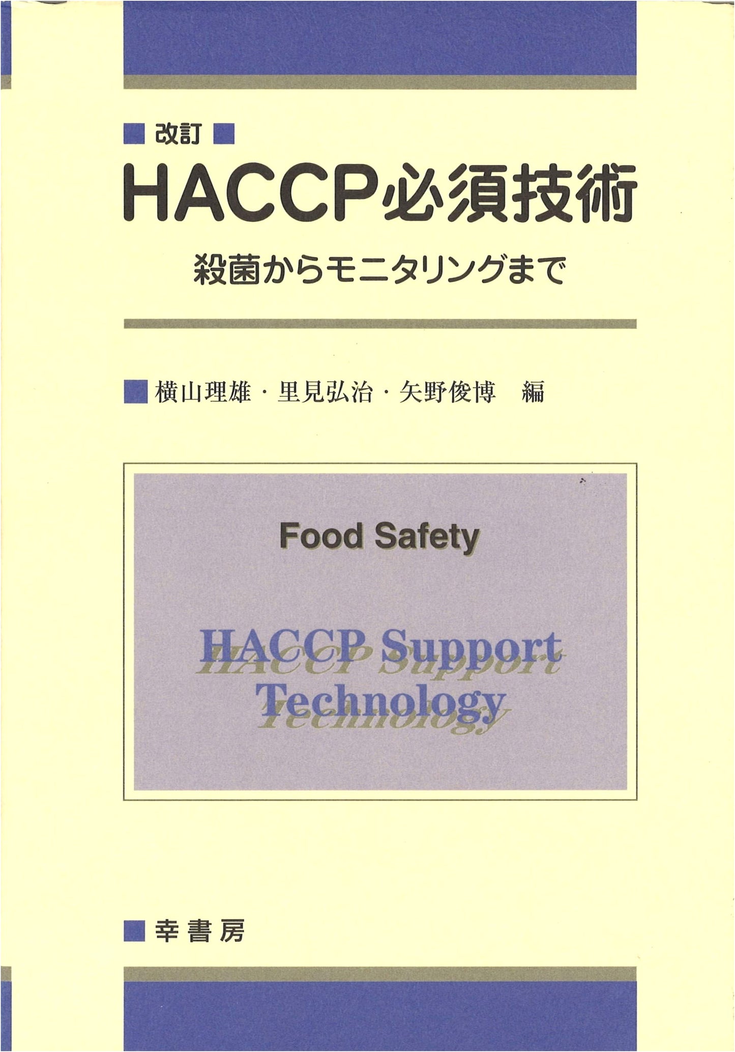 Essential HACCP Techniques: A Guide for Food Safety Professionals