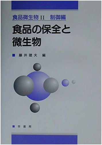 Food Microorganisms: Volume 2 (Control Edition)