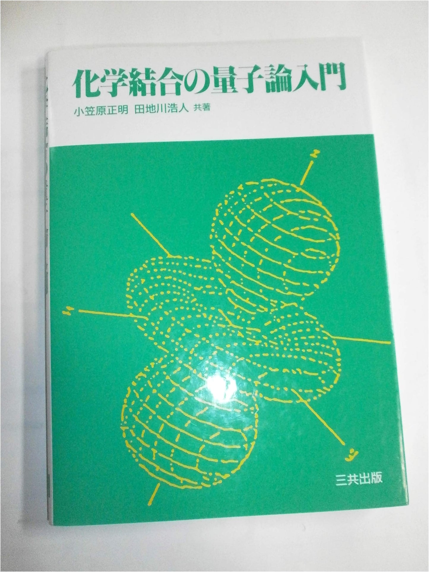 Introduction to the Quantum Theory of Chemical Bonds
