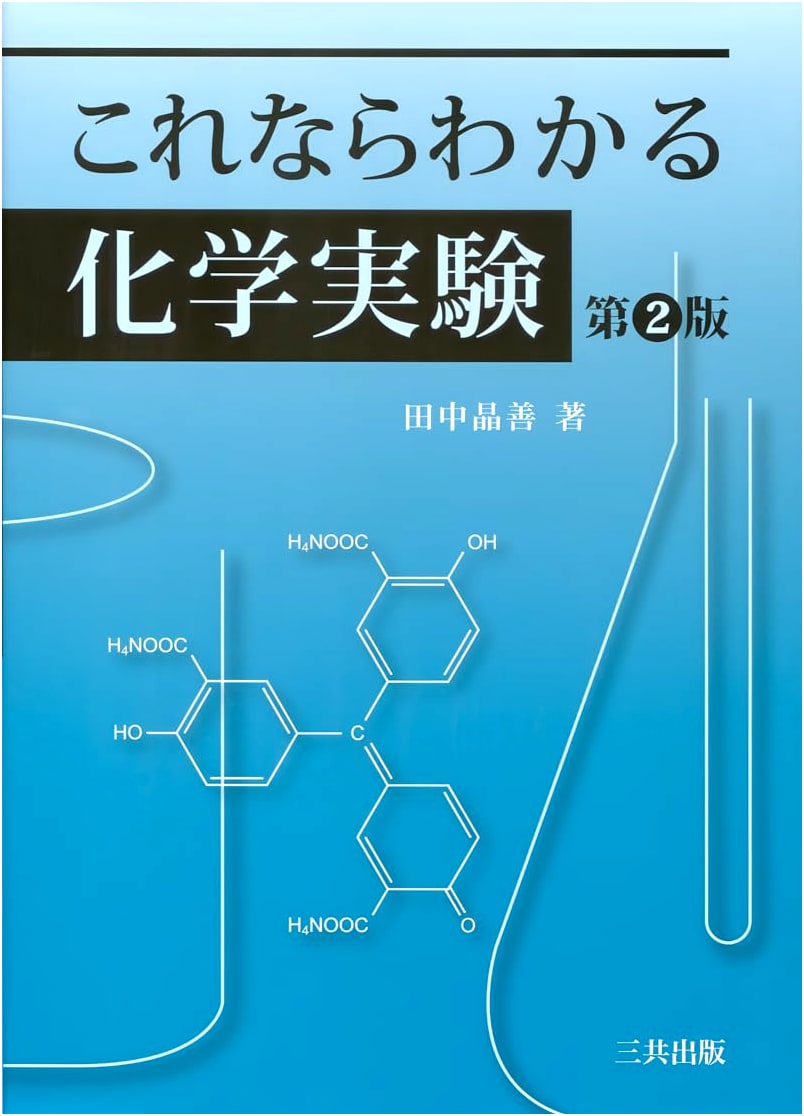 Understanding Chemistry Experiments: A Clear Guide