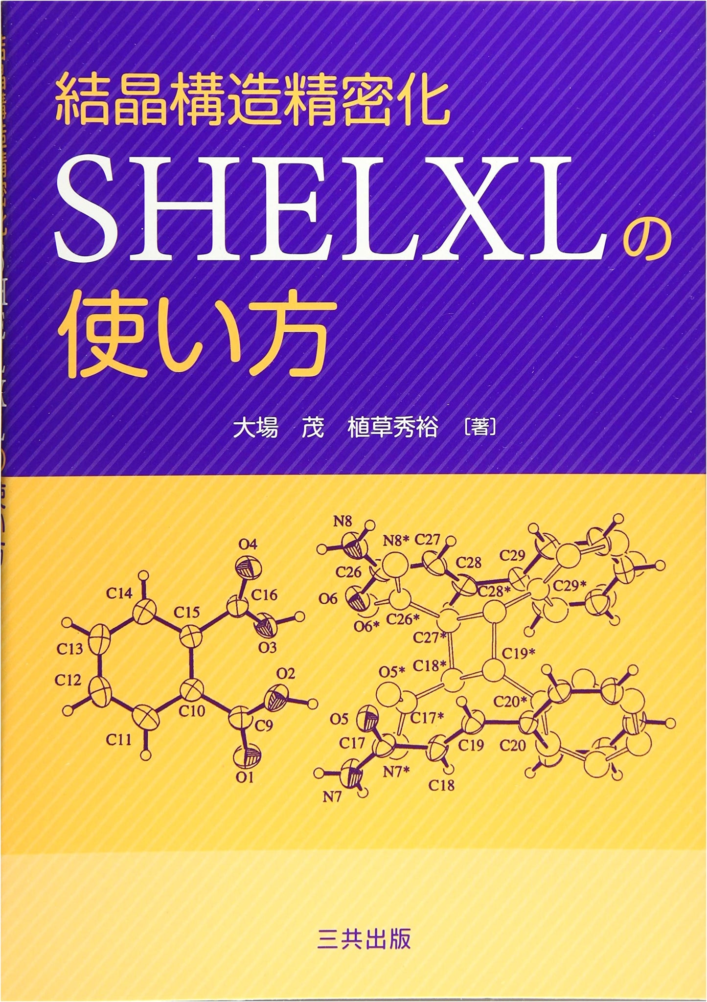 How to Use SHELXL for Crystal Structure Refinement