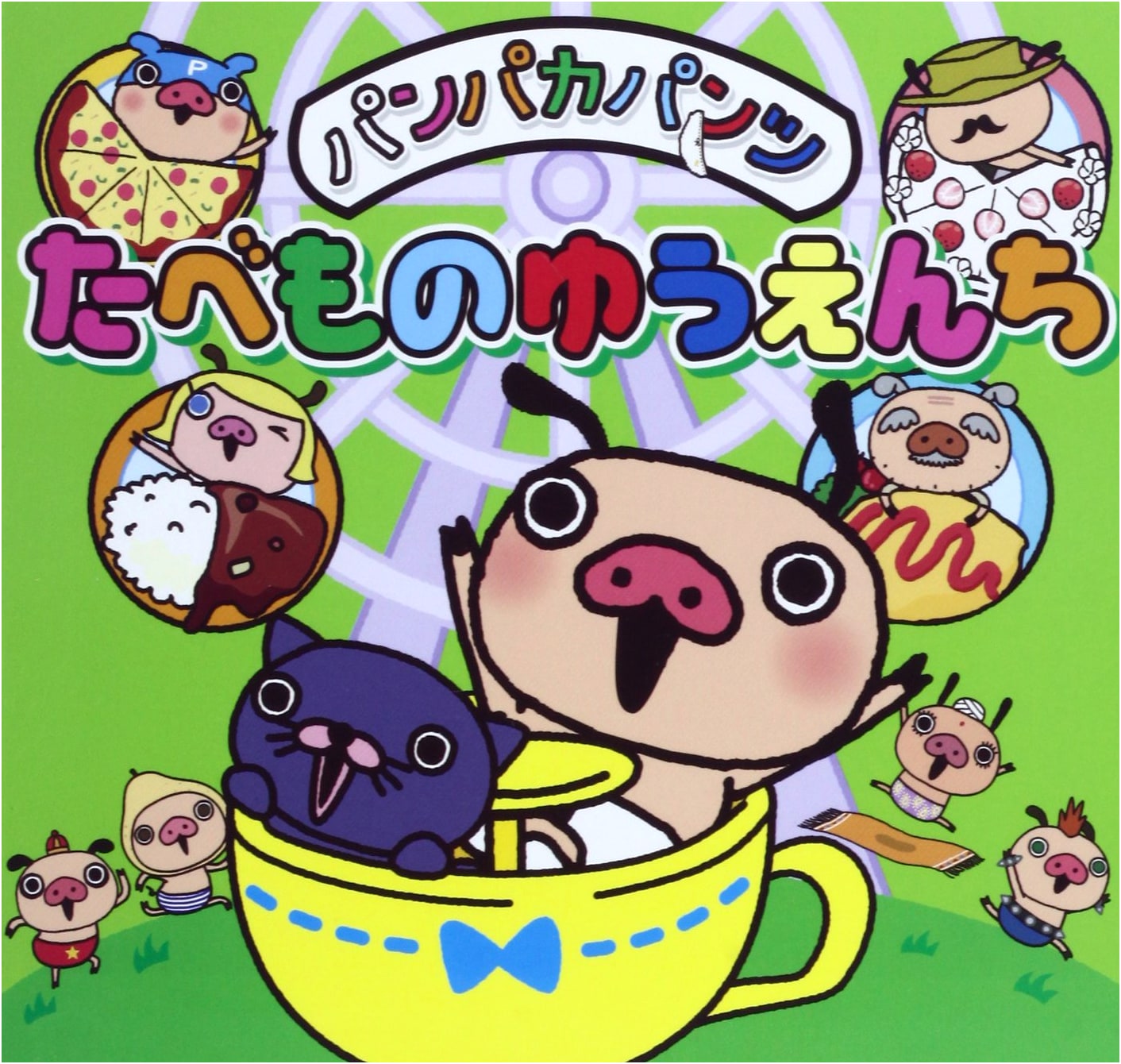 Food Amusement Park: Panpaka Pantsu