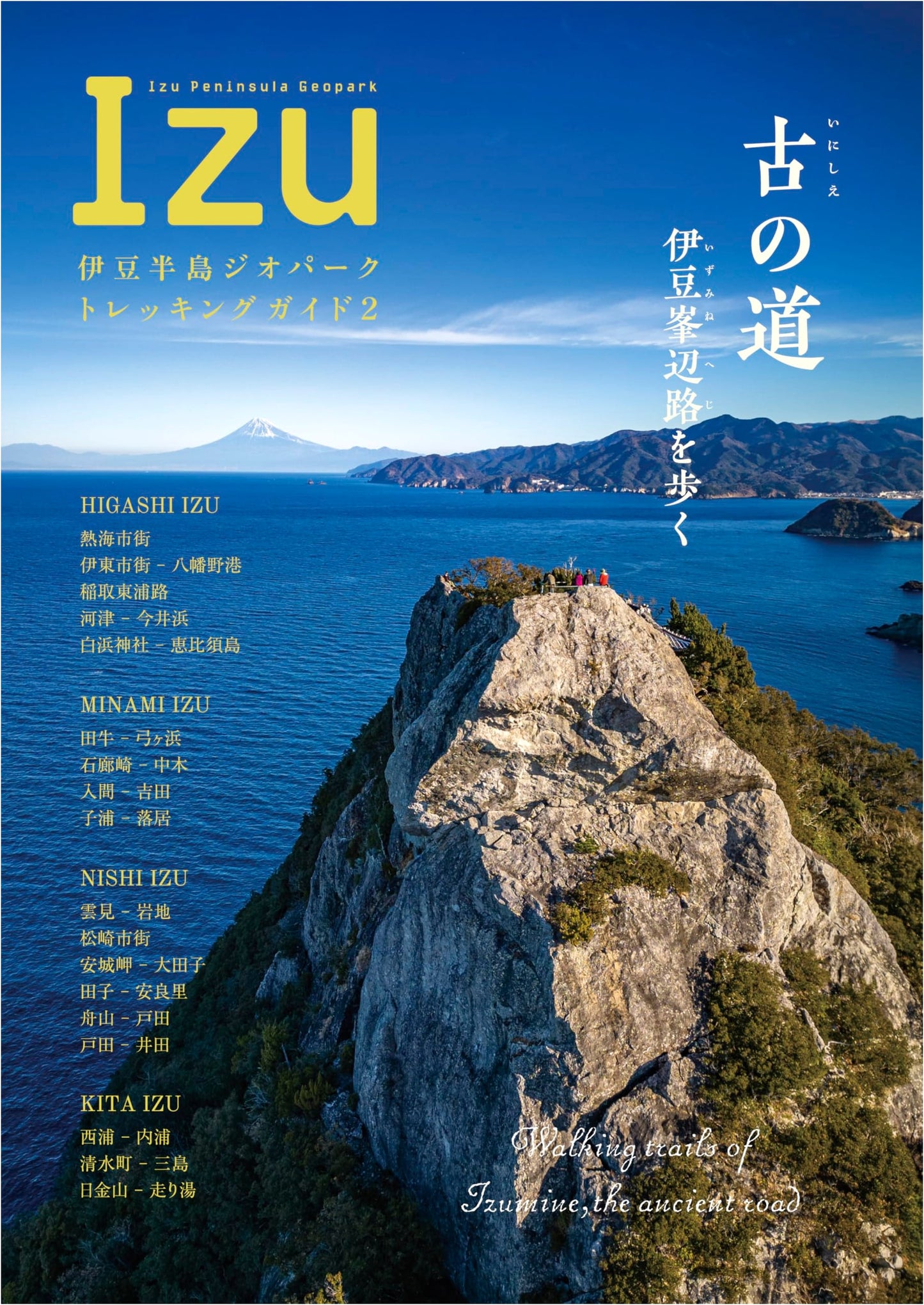 Izu Peninsula Geopark Trekking Guide Vol. 2: Walking the Ancient Izu Minebeji Road