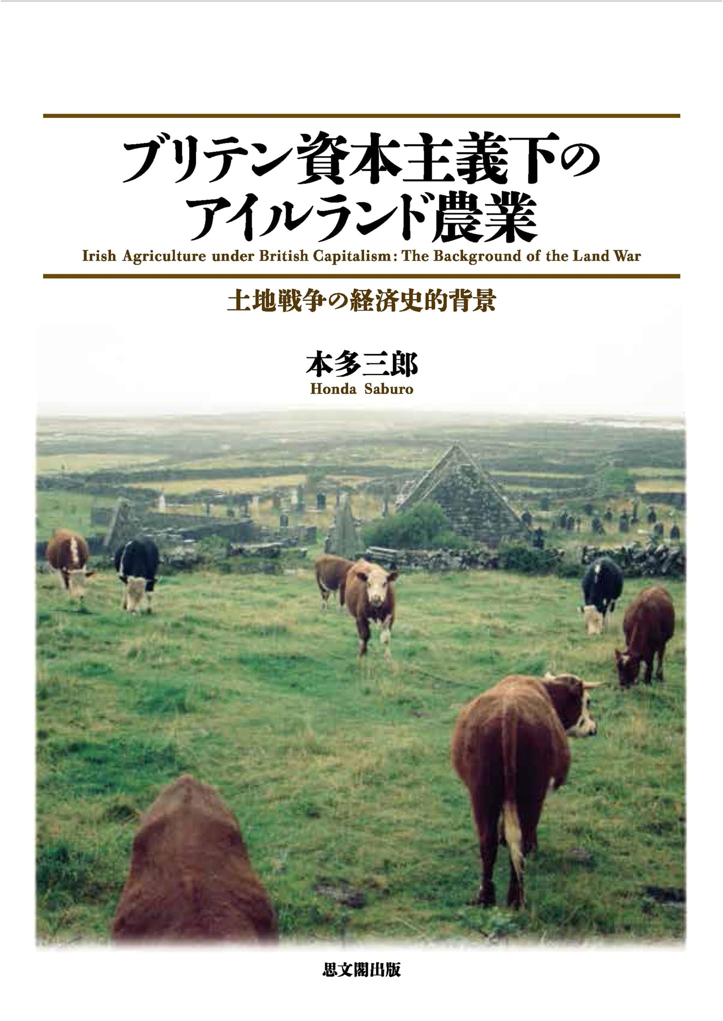 Irish Agriculture Under British Capitalism: Economic History of the Land War